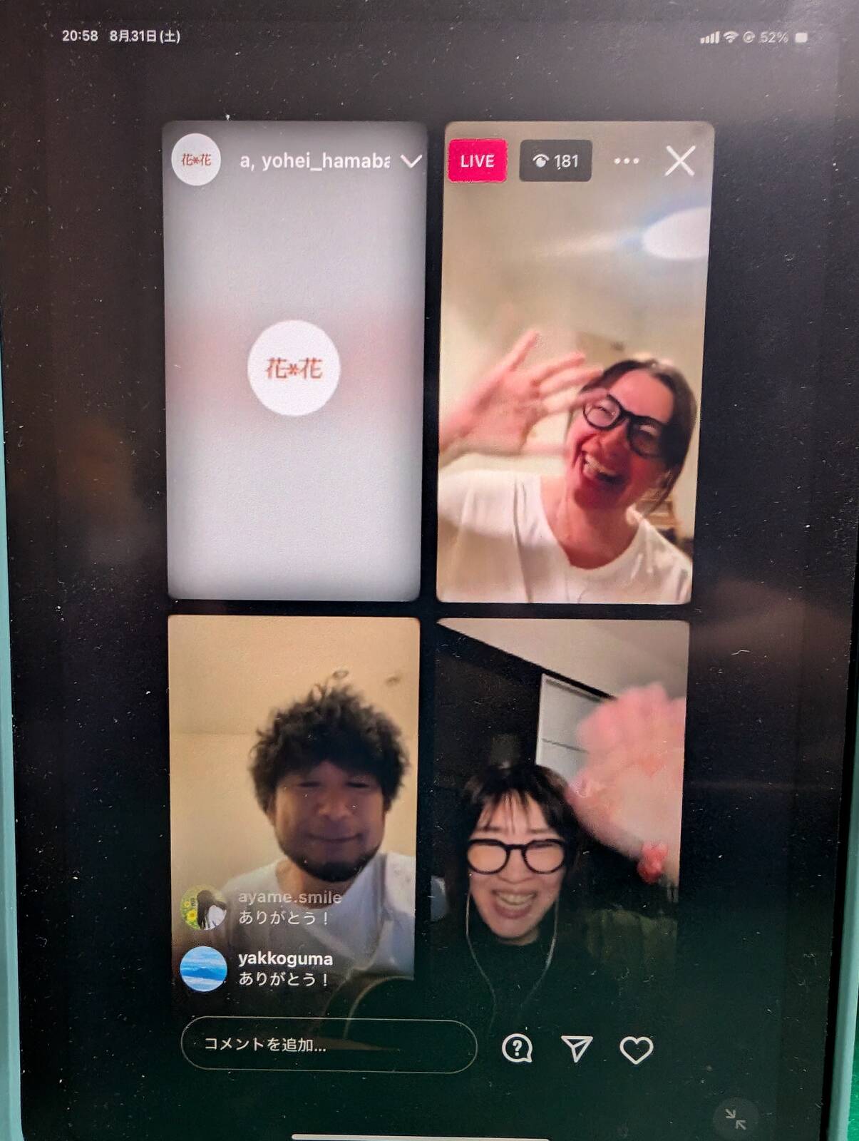 インスタライブ終了