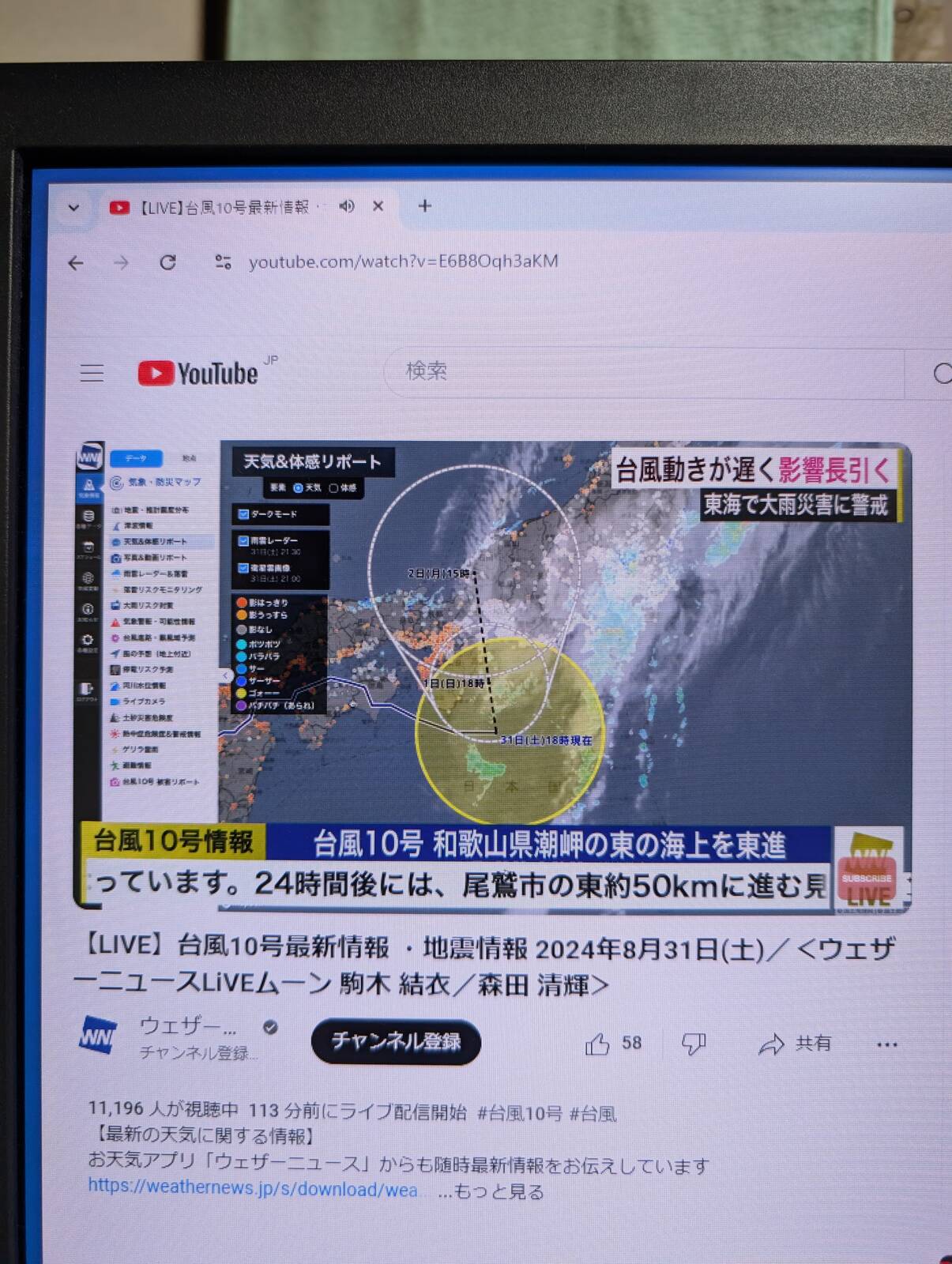 台風の進路