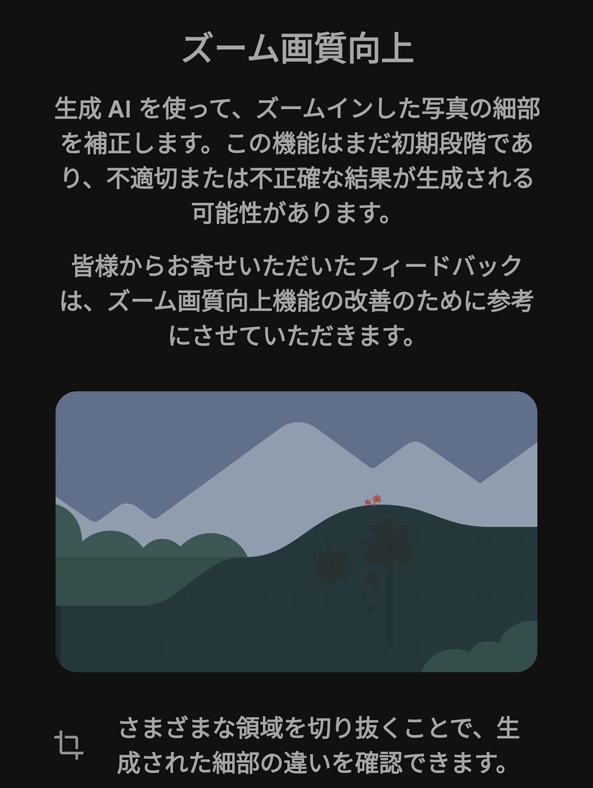 ズーム画質向上