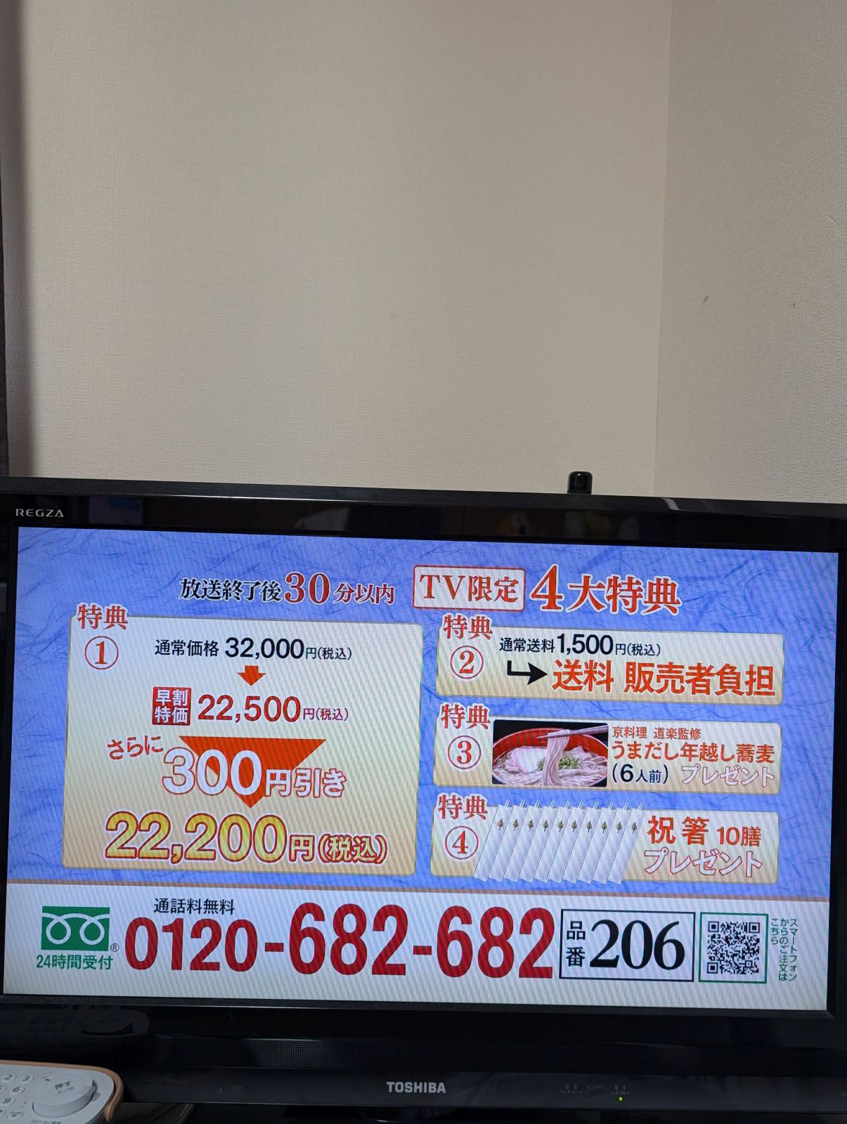 おせちの予約販売