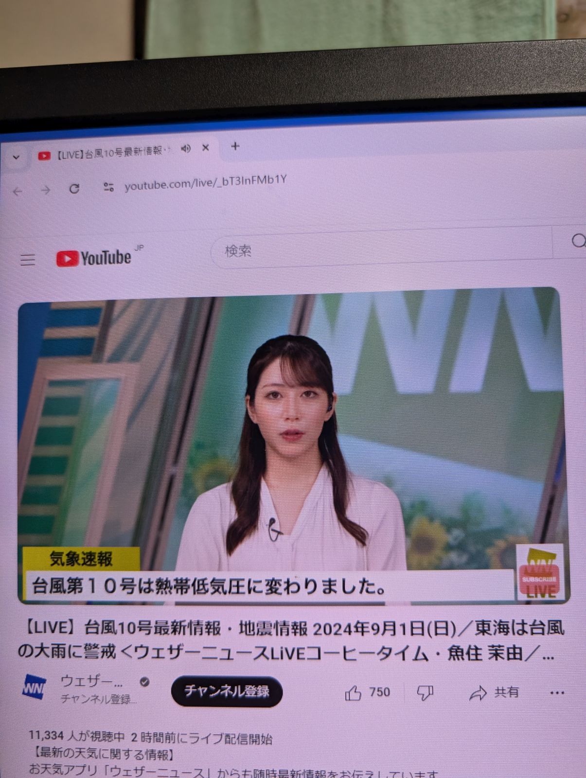 台風10号