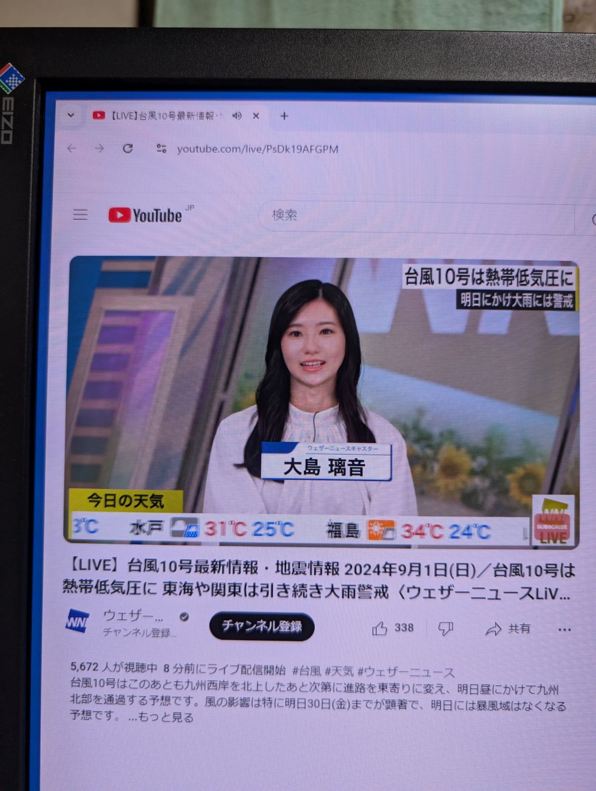 大島璃音