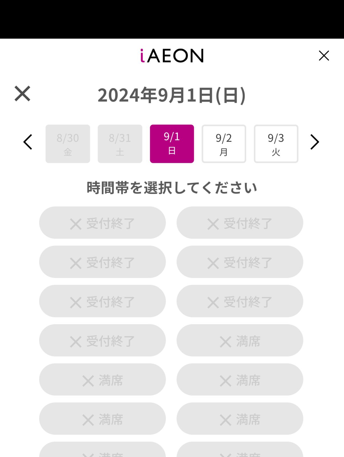 ラウンジの空き状況