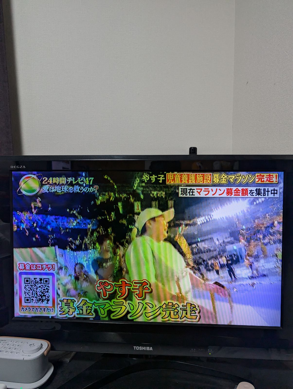 募金マラソン完走