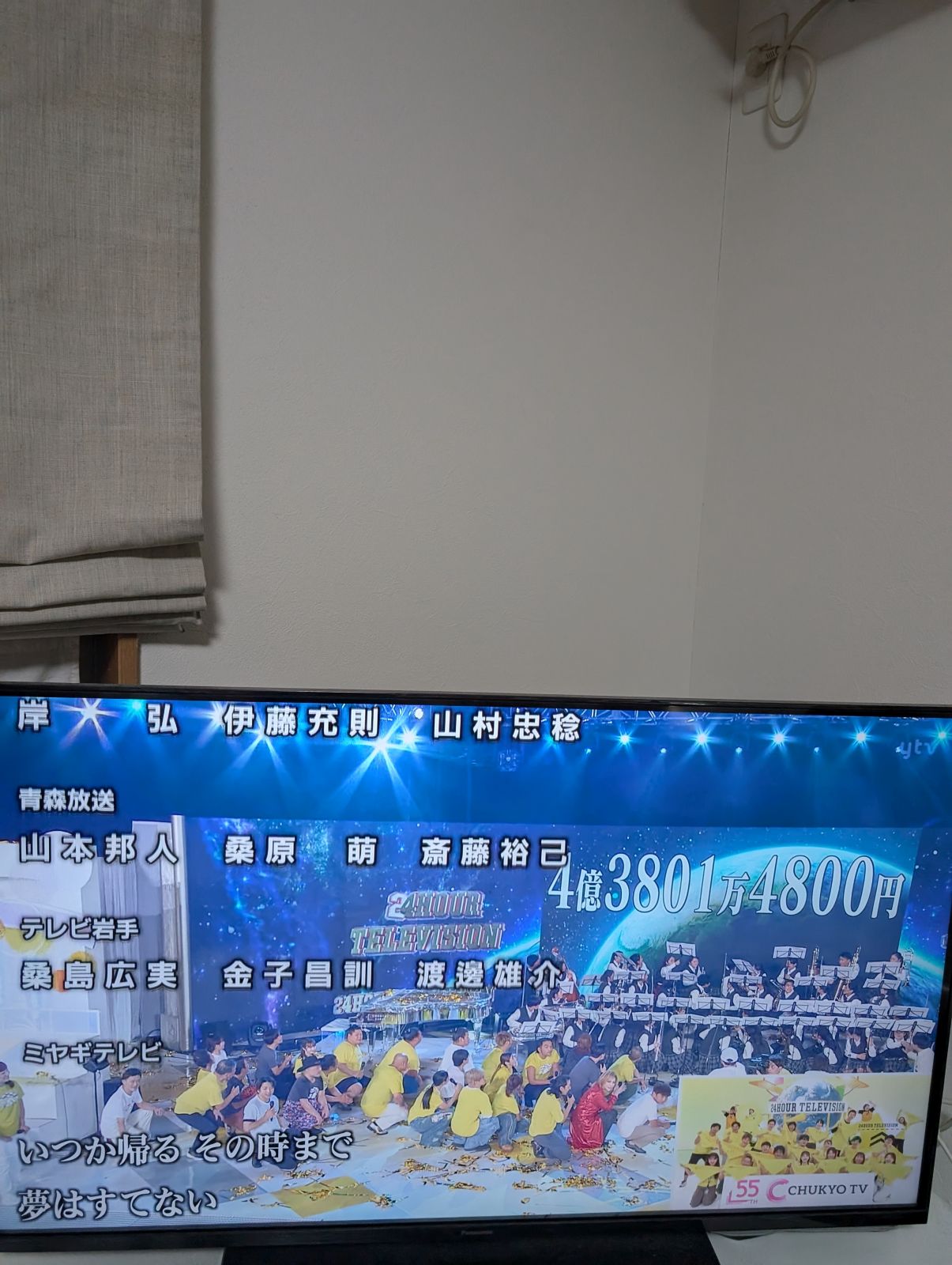 ４億3801万4800円