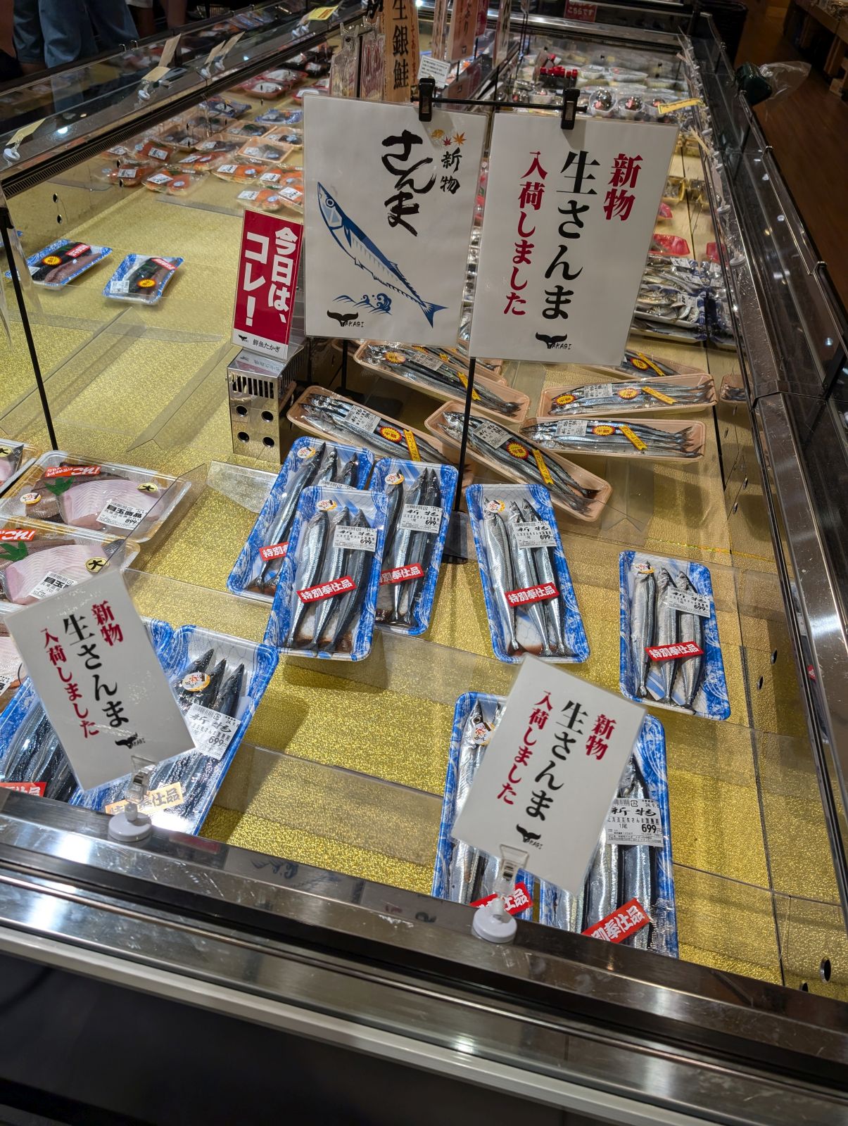 さんまの季節