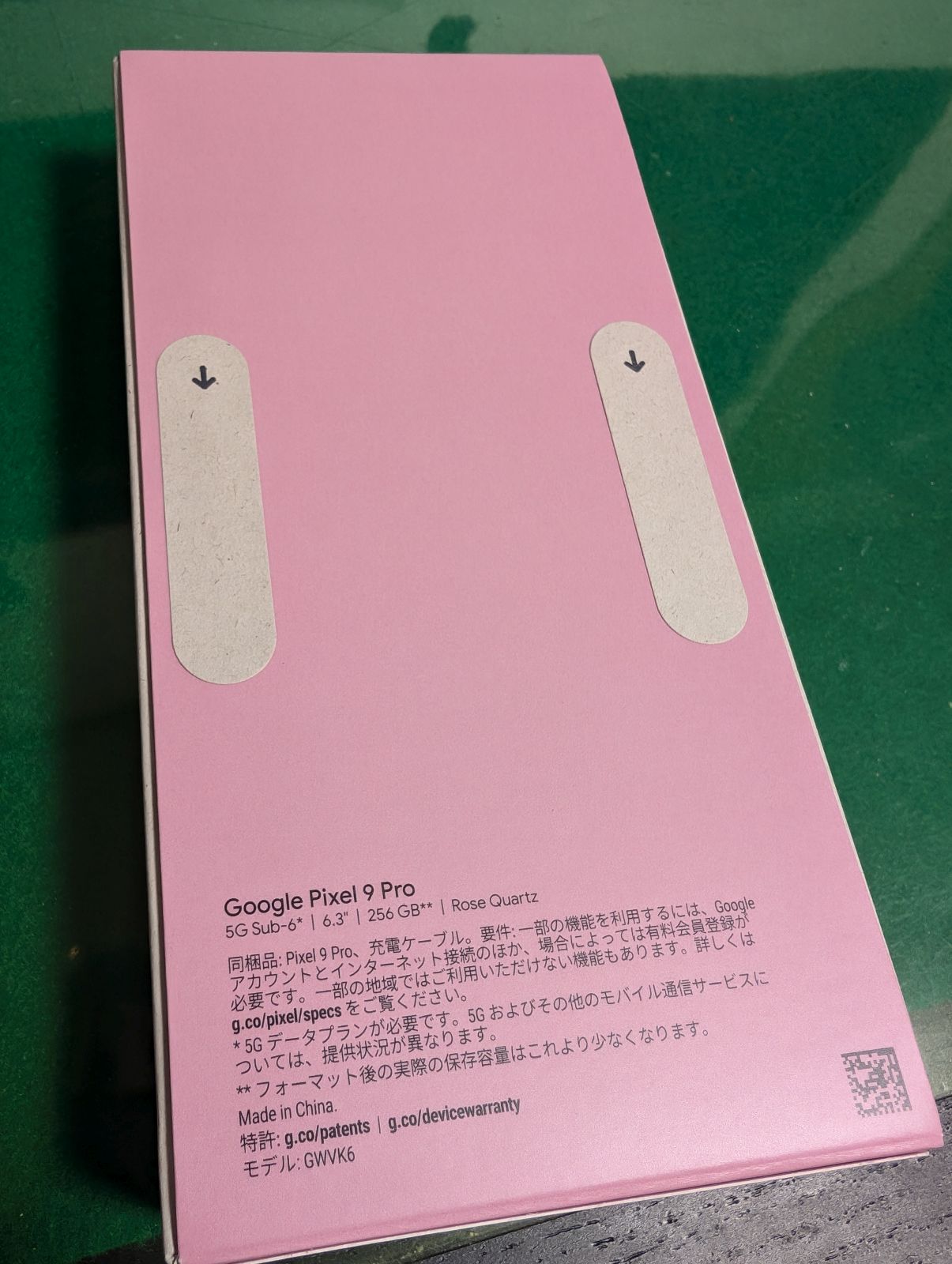 未開封シール