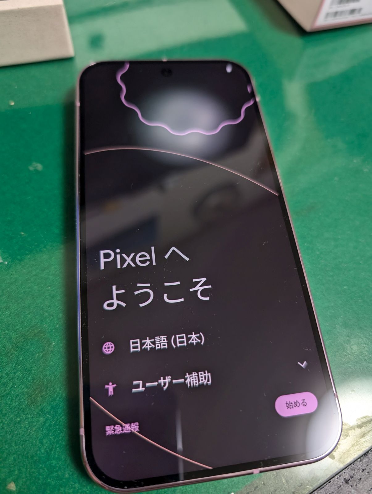 Pixelへようこそ