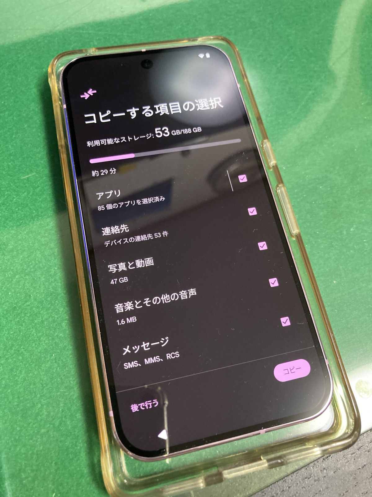 コピーする項目の選択