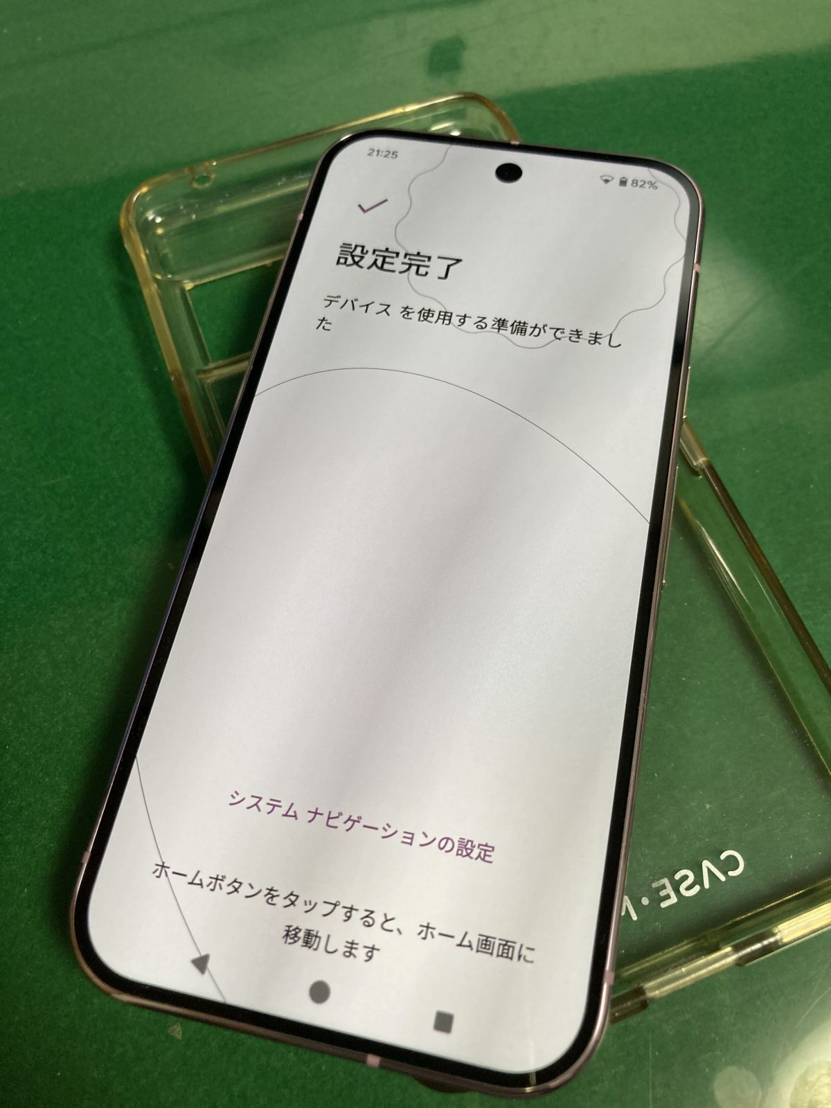 設定完了