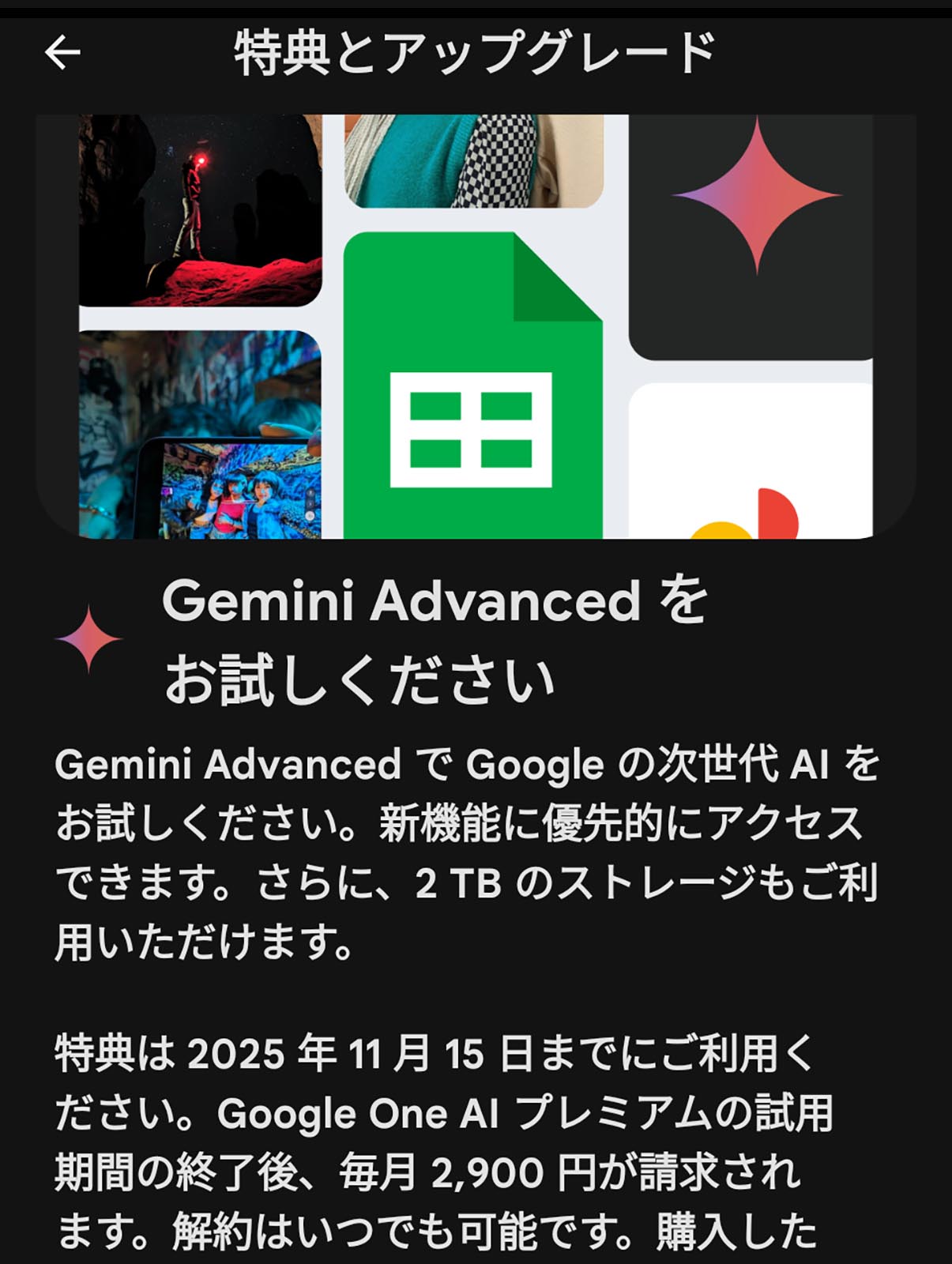 Gemini Advanced