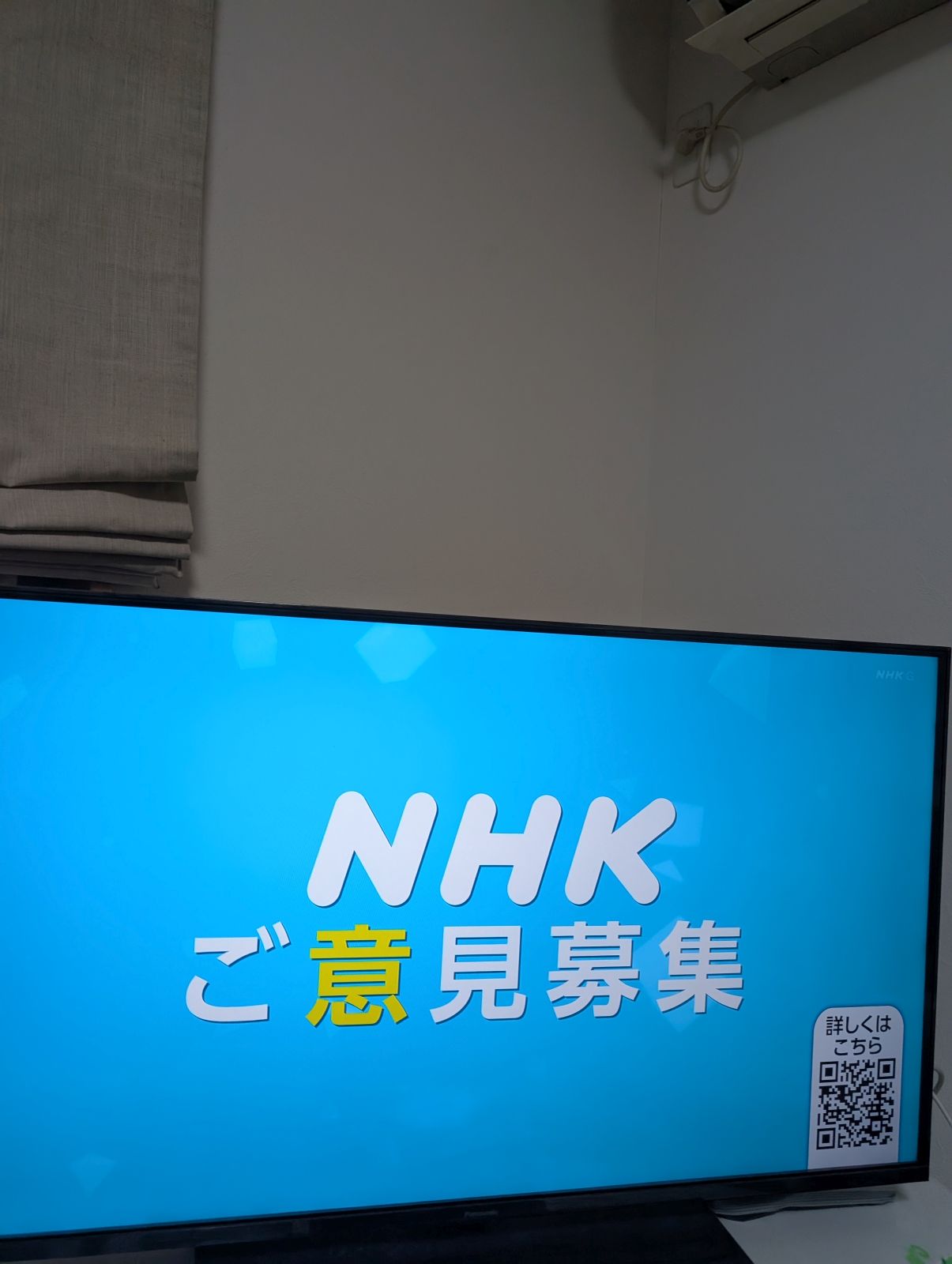 NHKご意見募集