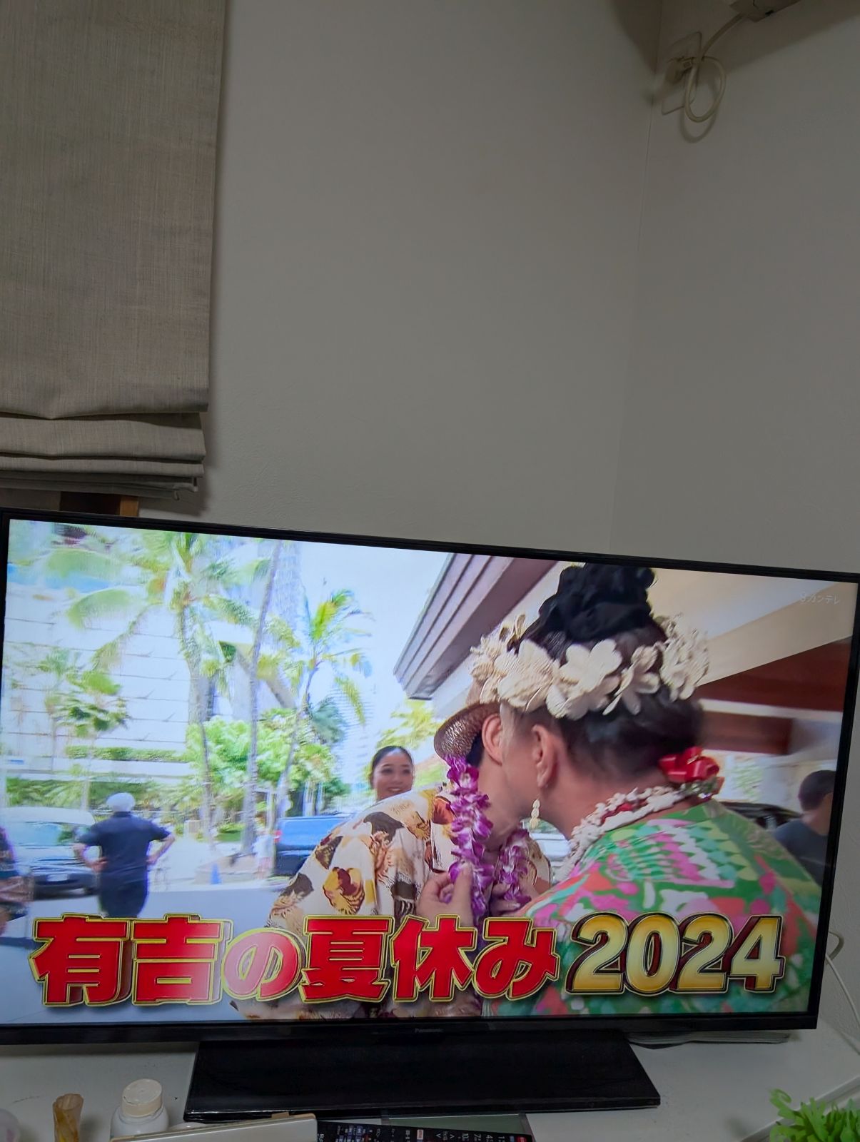 有吉の夏休み2024