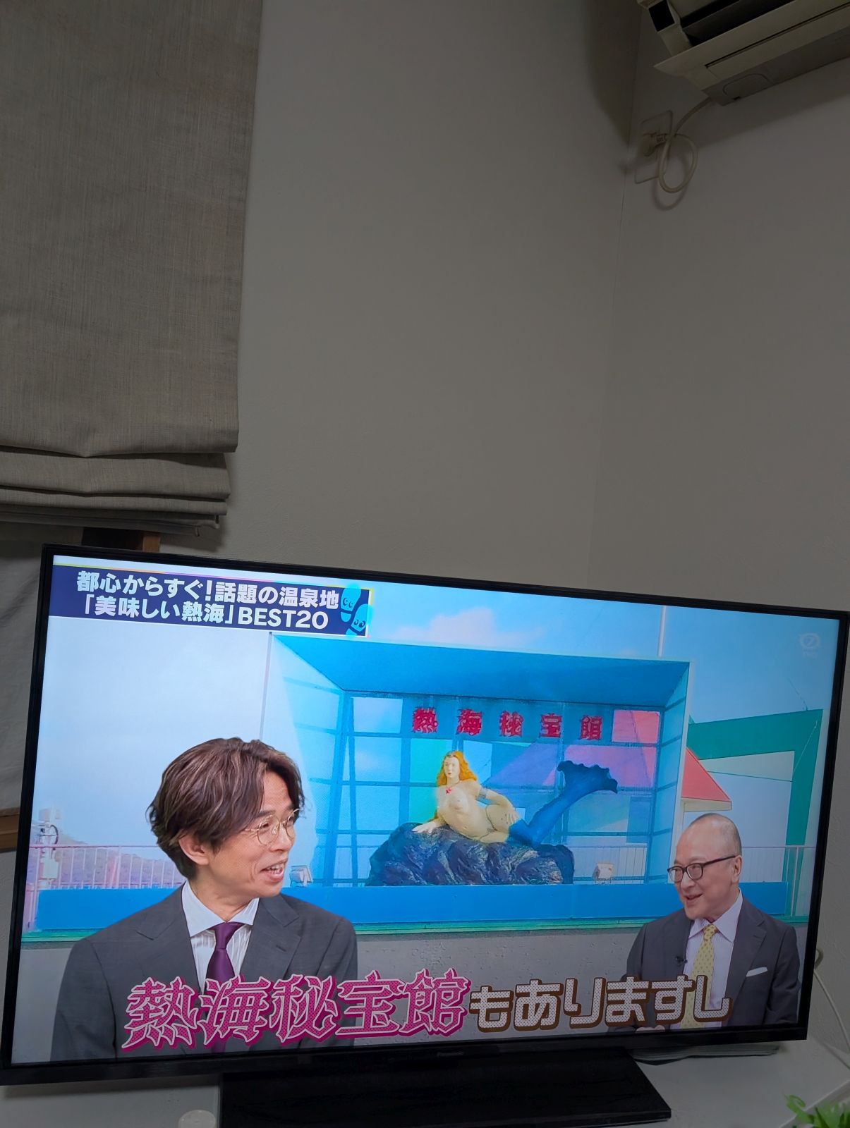 熱海特集