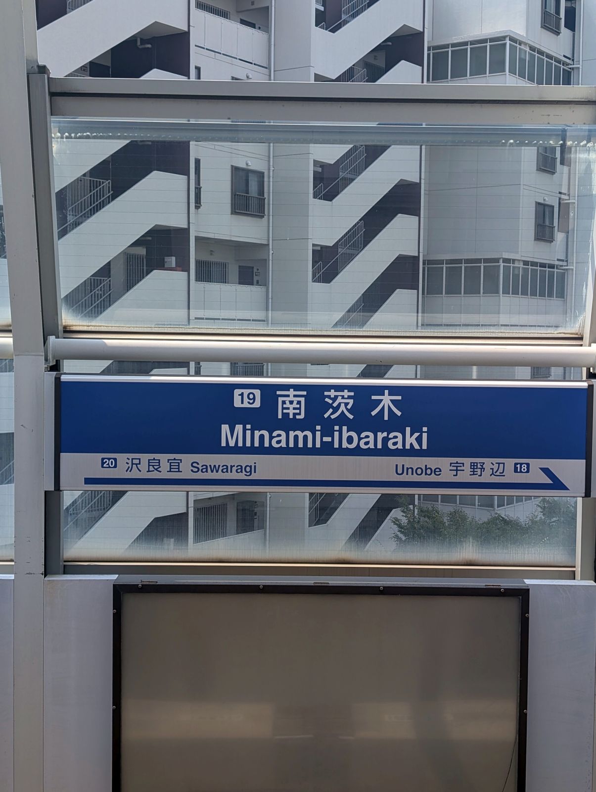 南茨木駅