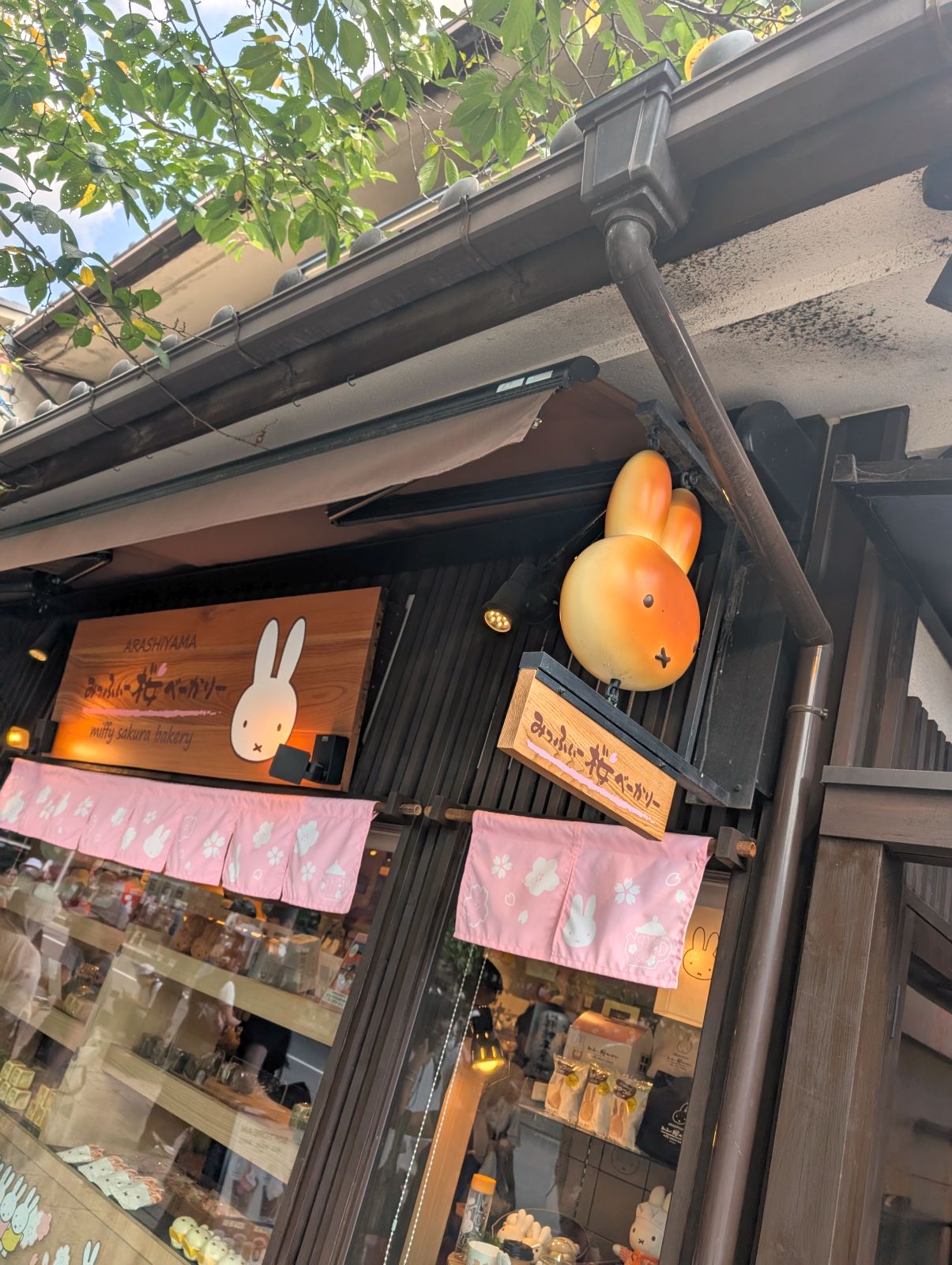 みっふぃーベーカリー