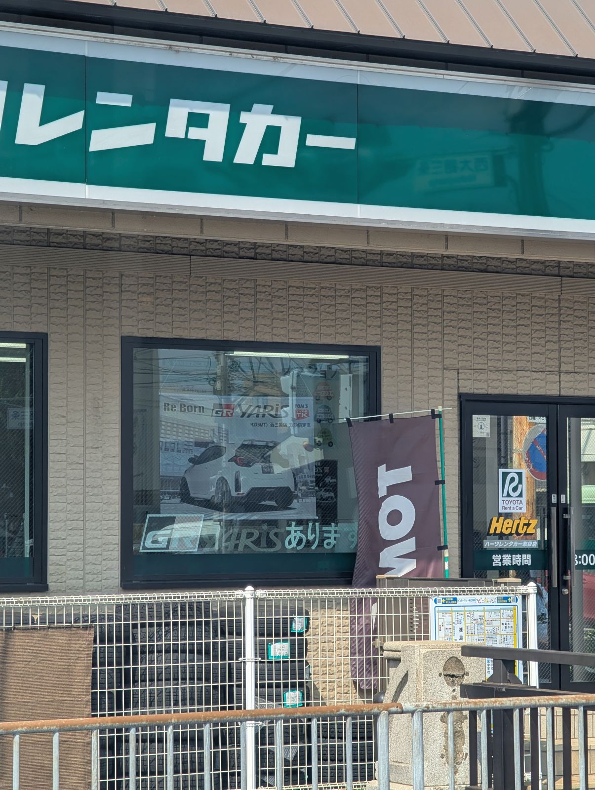 トヨタのレンタカー
