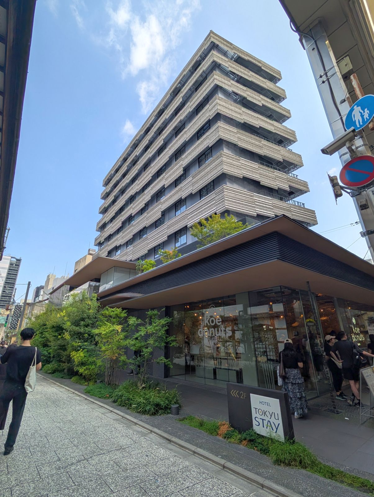 東急ステイ京都阪井座