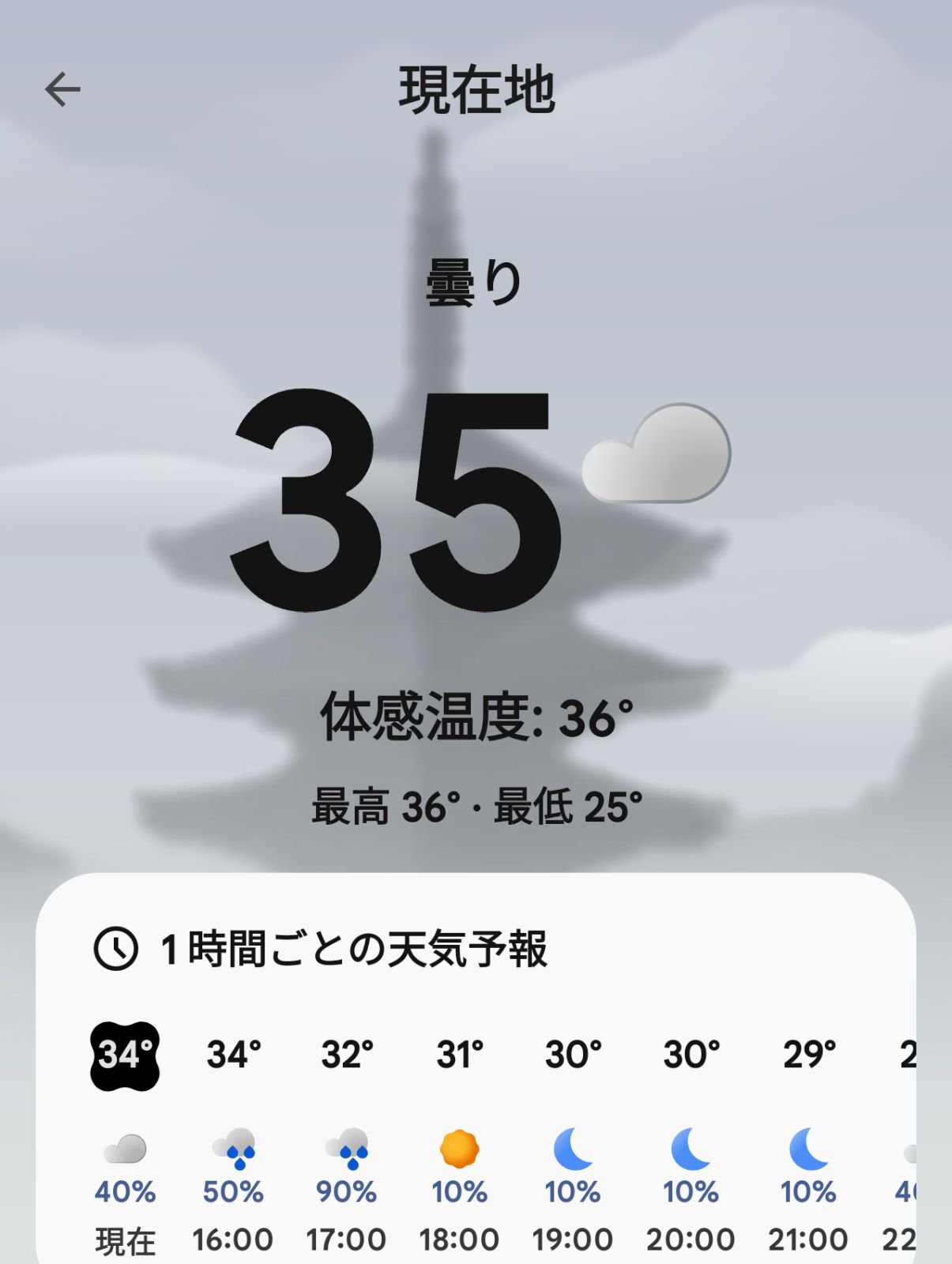これからの天気