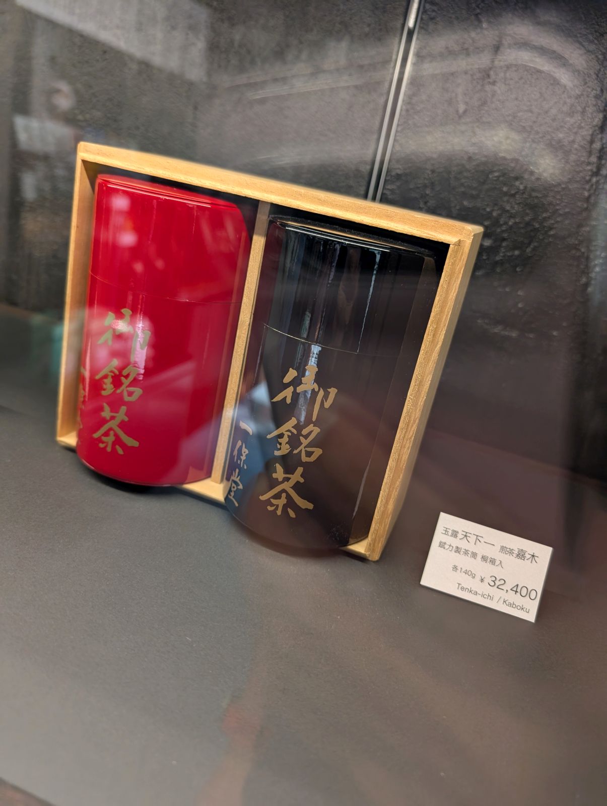 お茶のセット