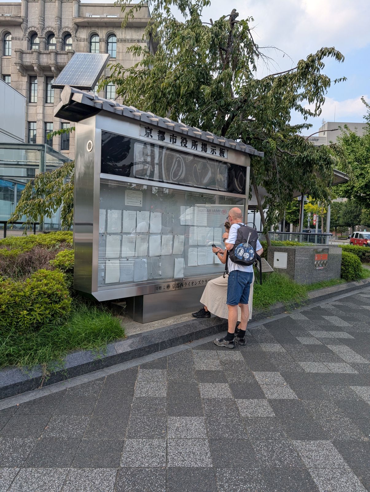 京都市役所掲示板