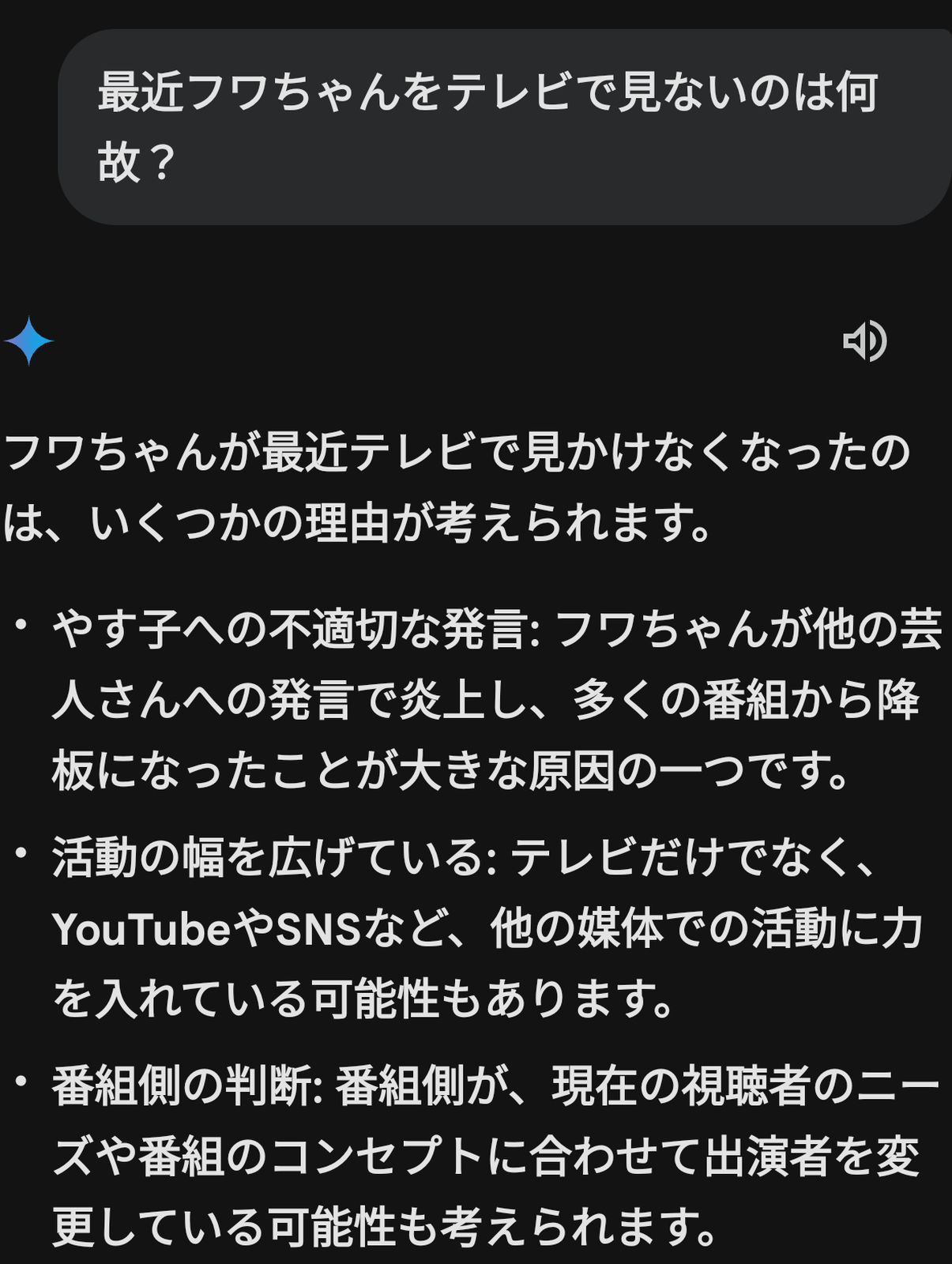 念のための質問