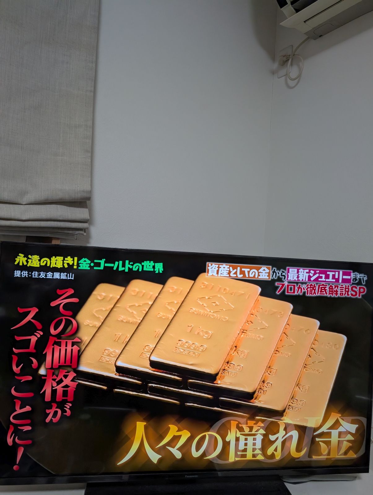 金の地金