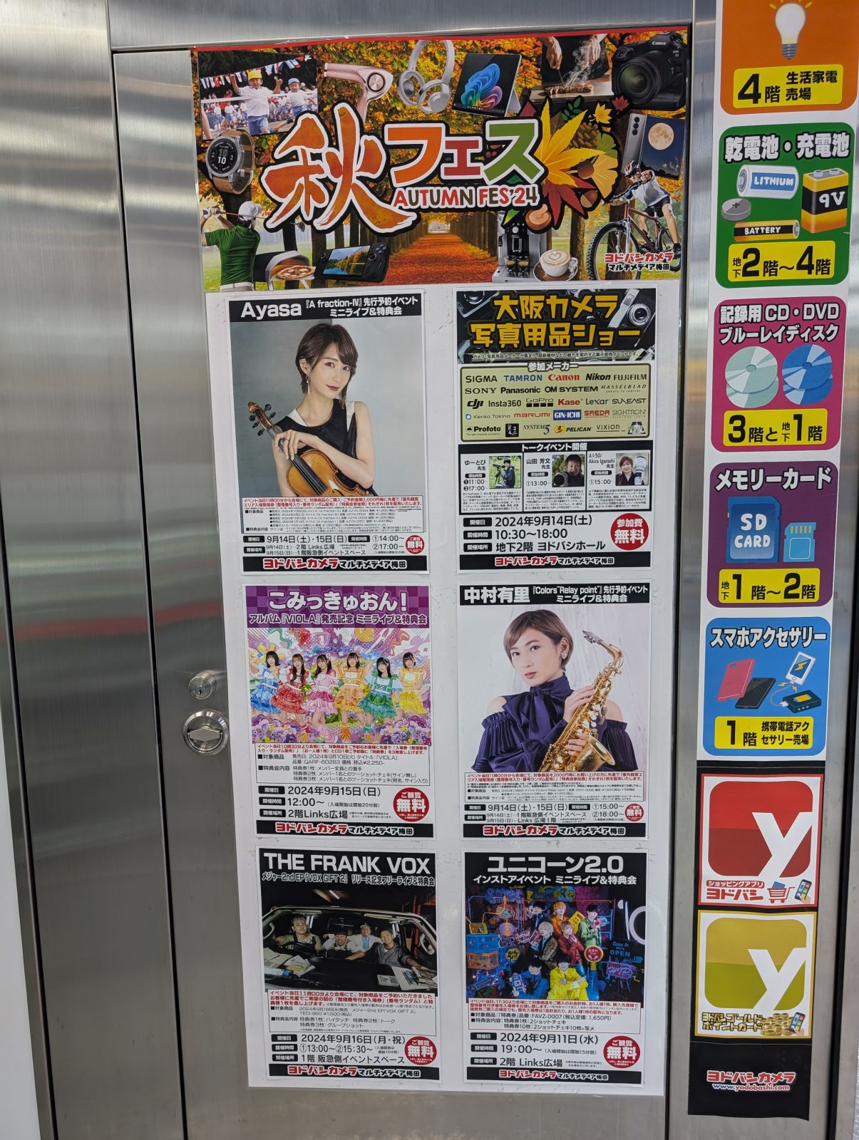 イベント告知