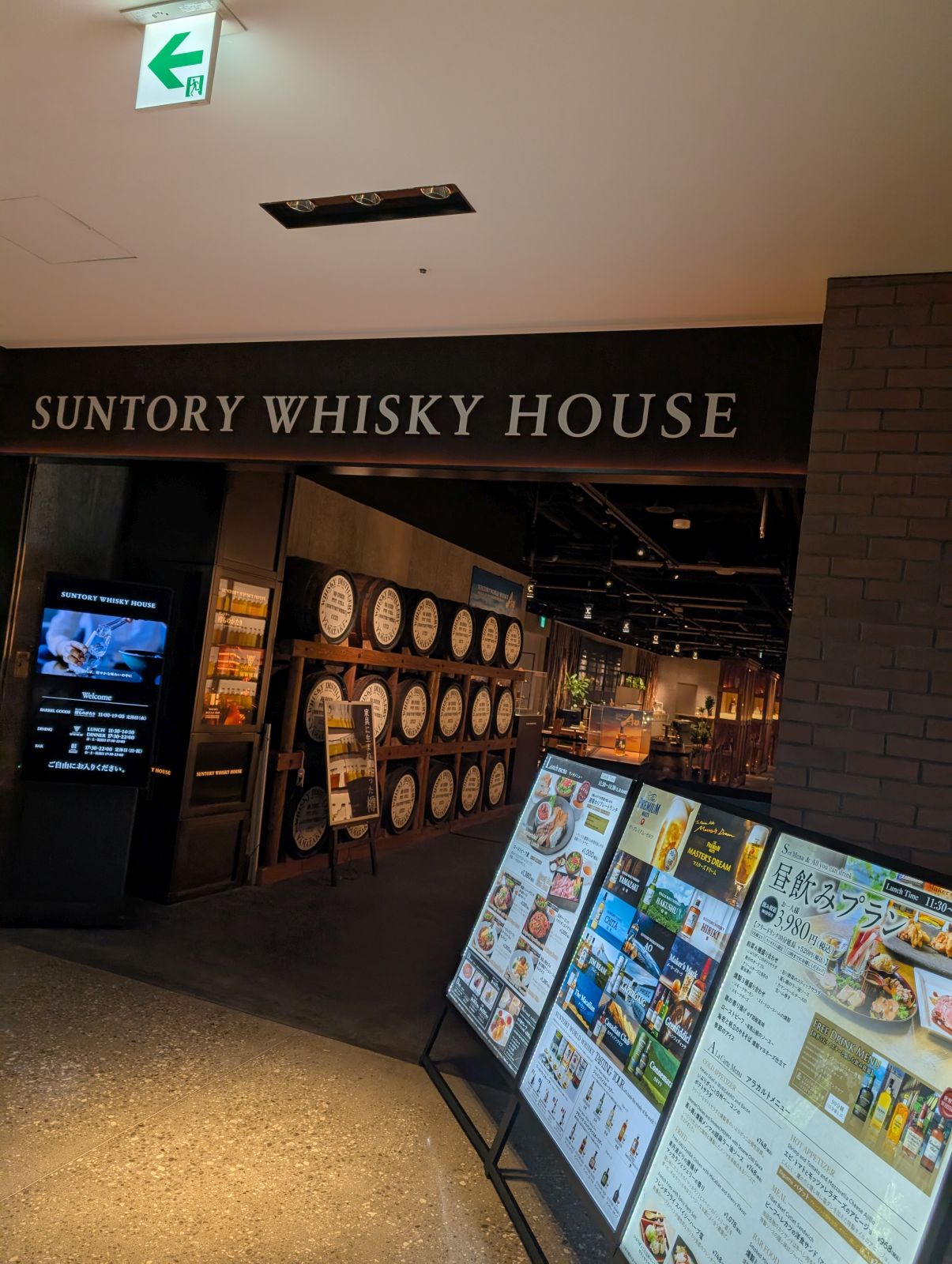 SUNTORY WHISKY HOUSE