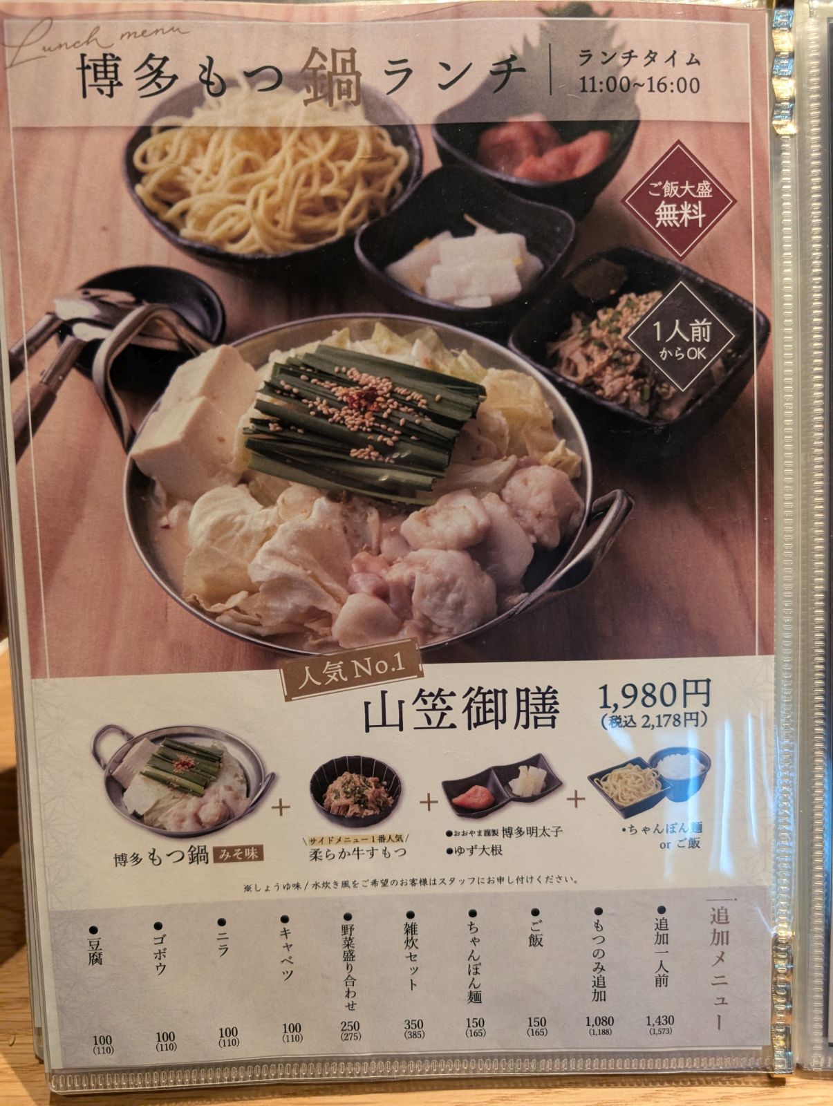 １人前からOK