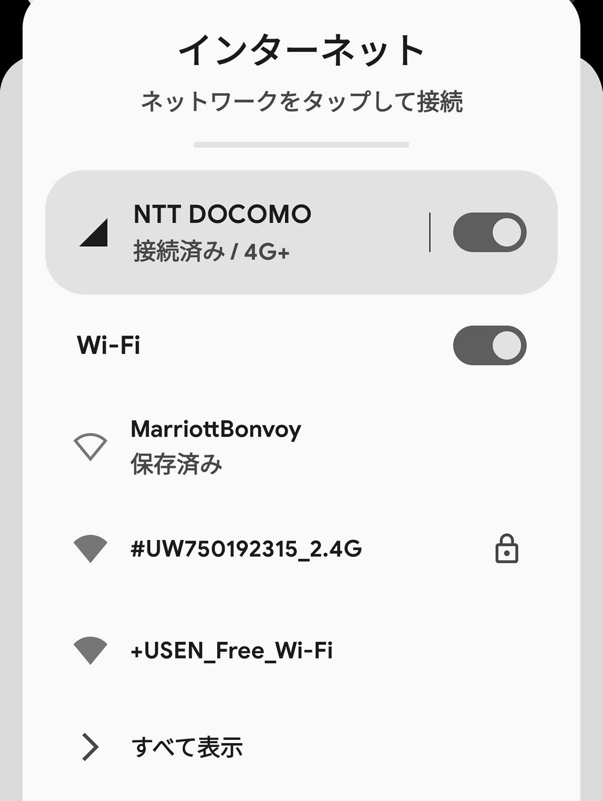 無線LANの電波