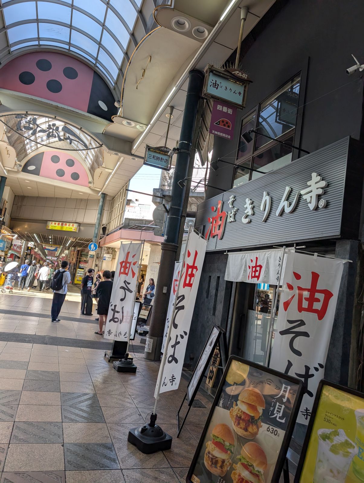 きりん寺