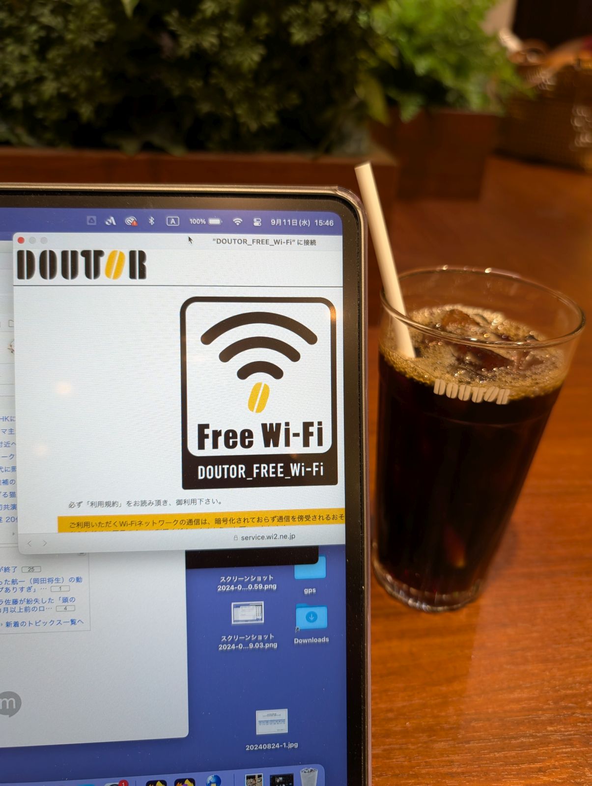 本日のコーヒー