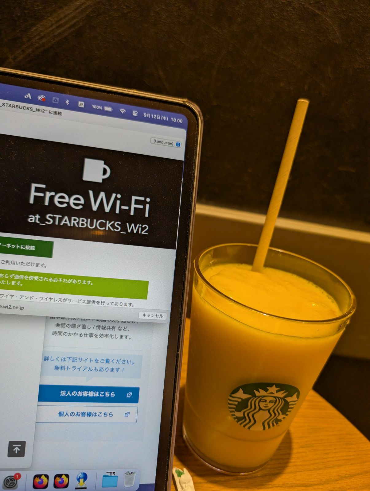 スタバ来店