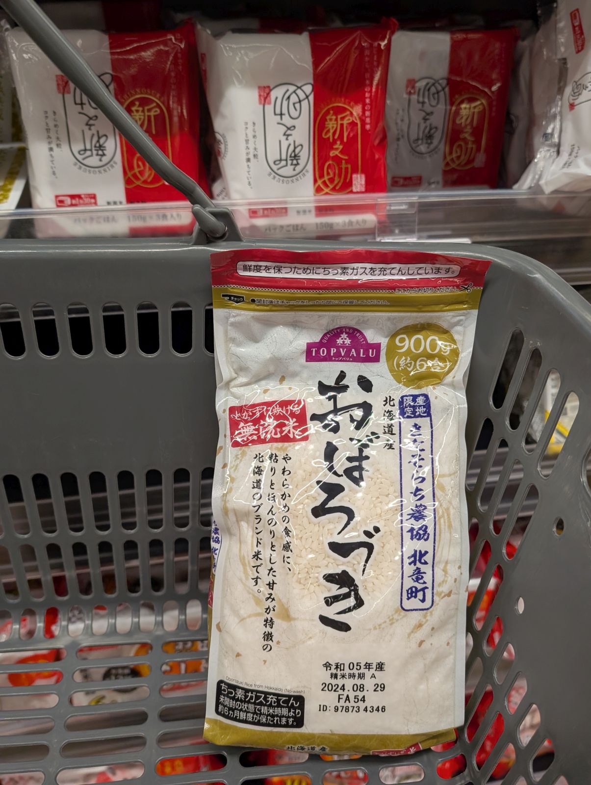 お米の買い付け