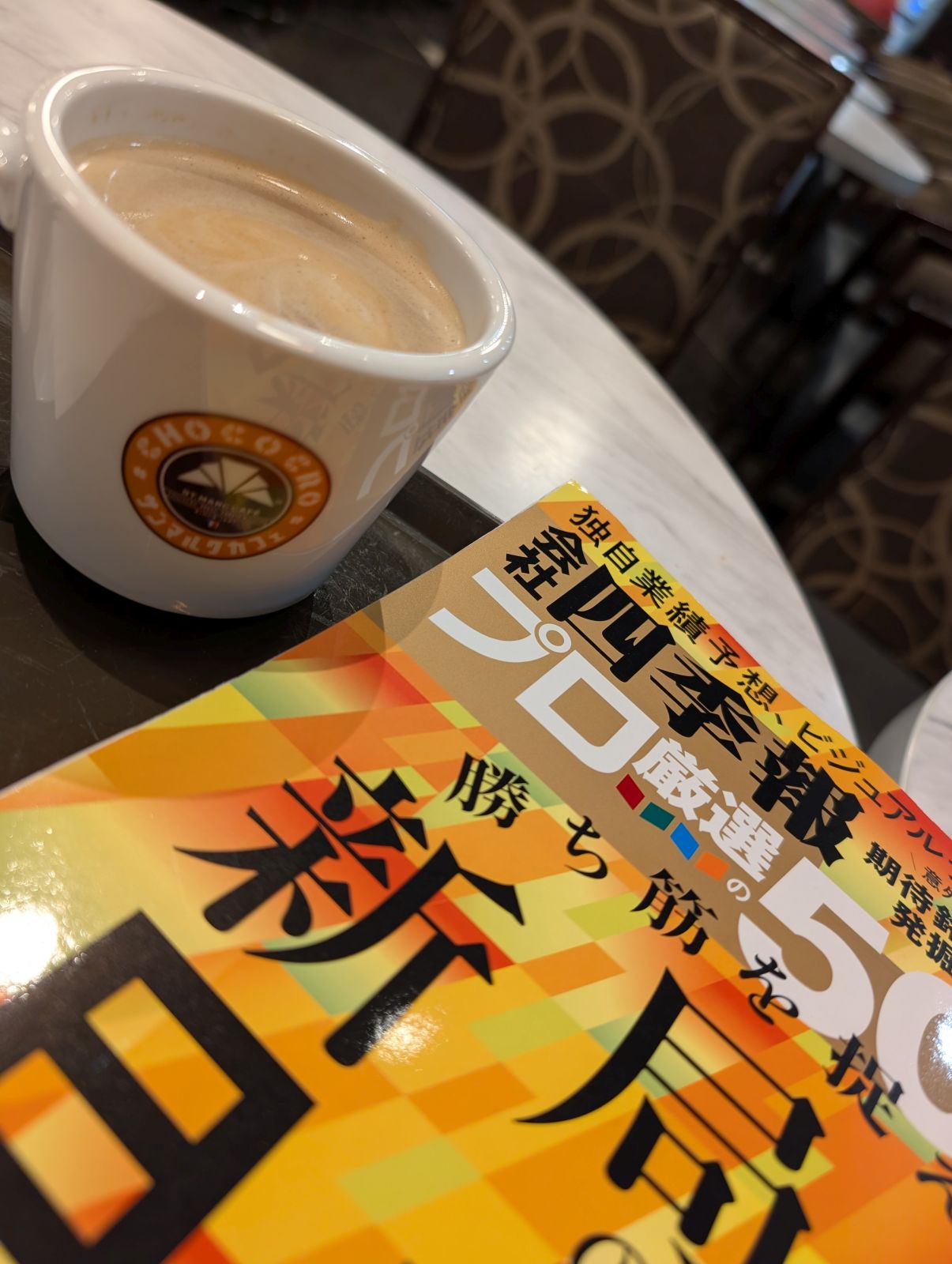 本日のコーヒー