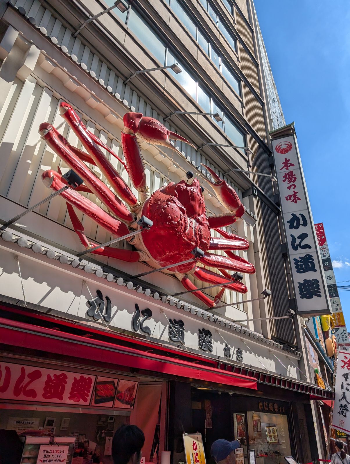 かに道楽来店
