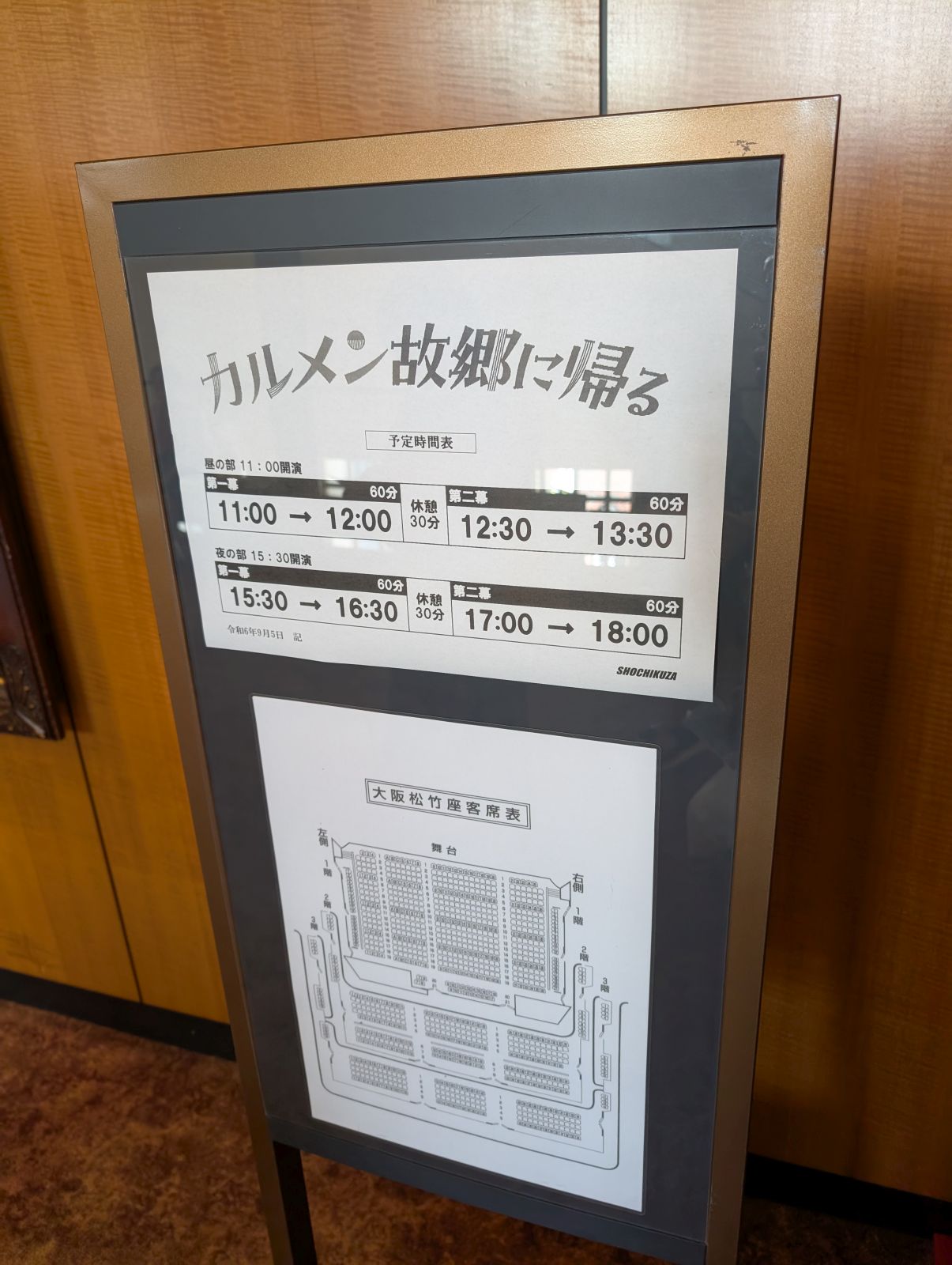 休憩30分