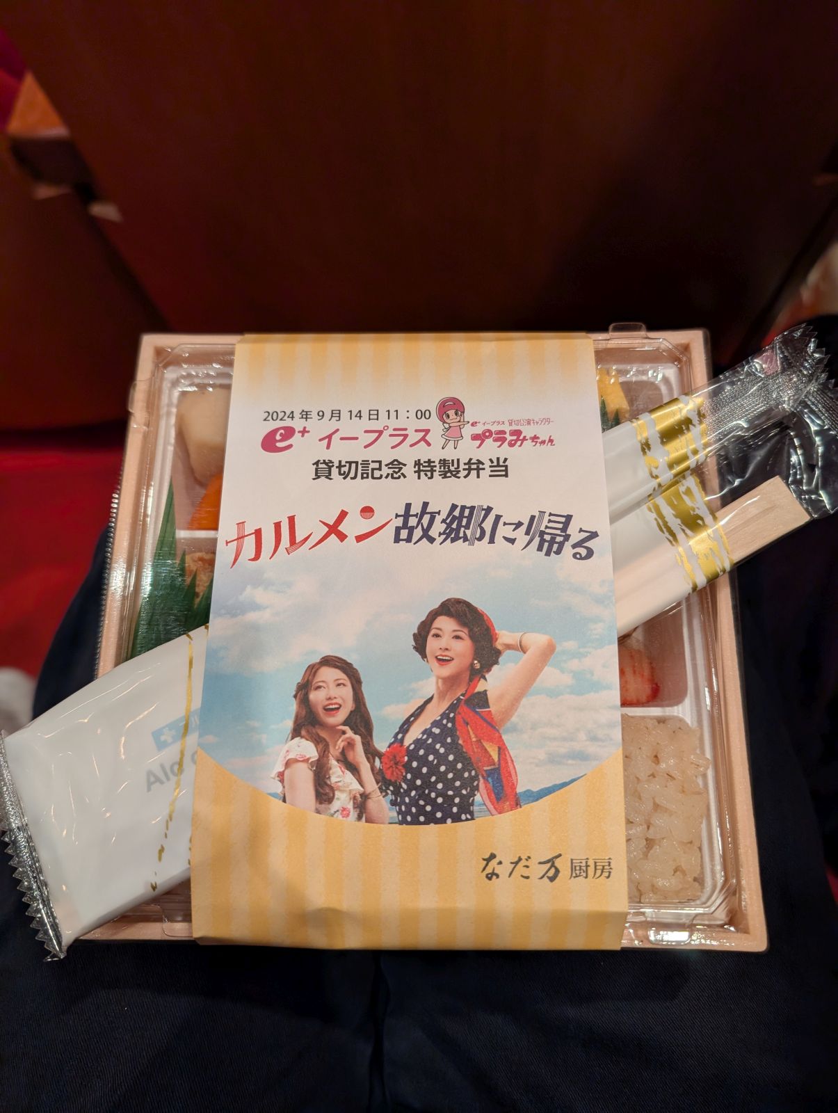 本日のお弁当