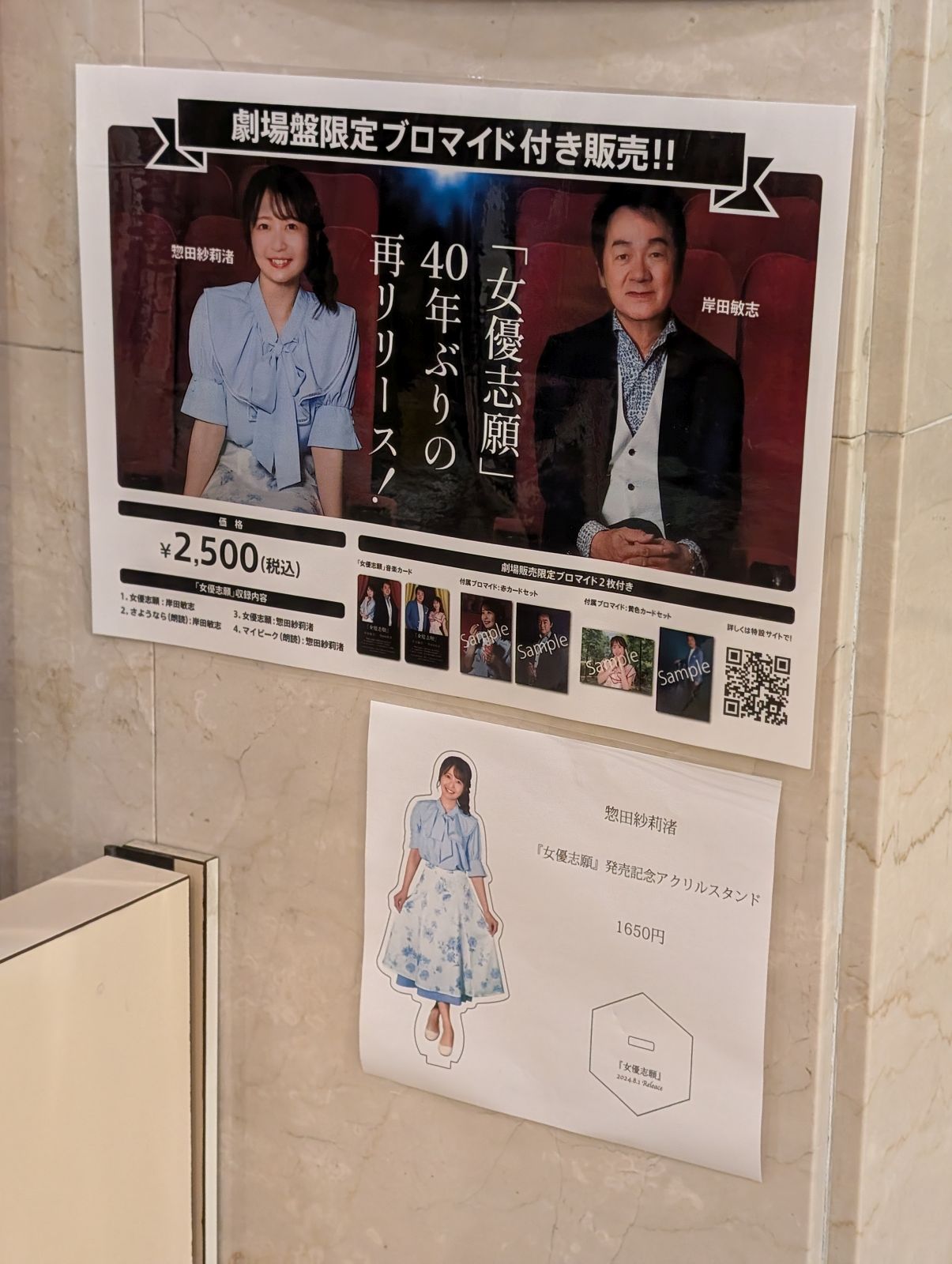 女優志願