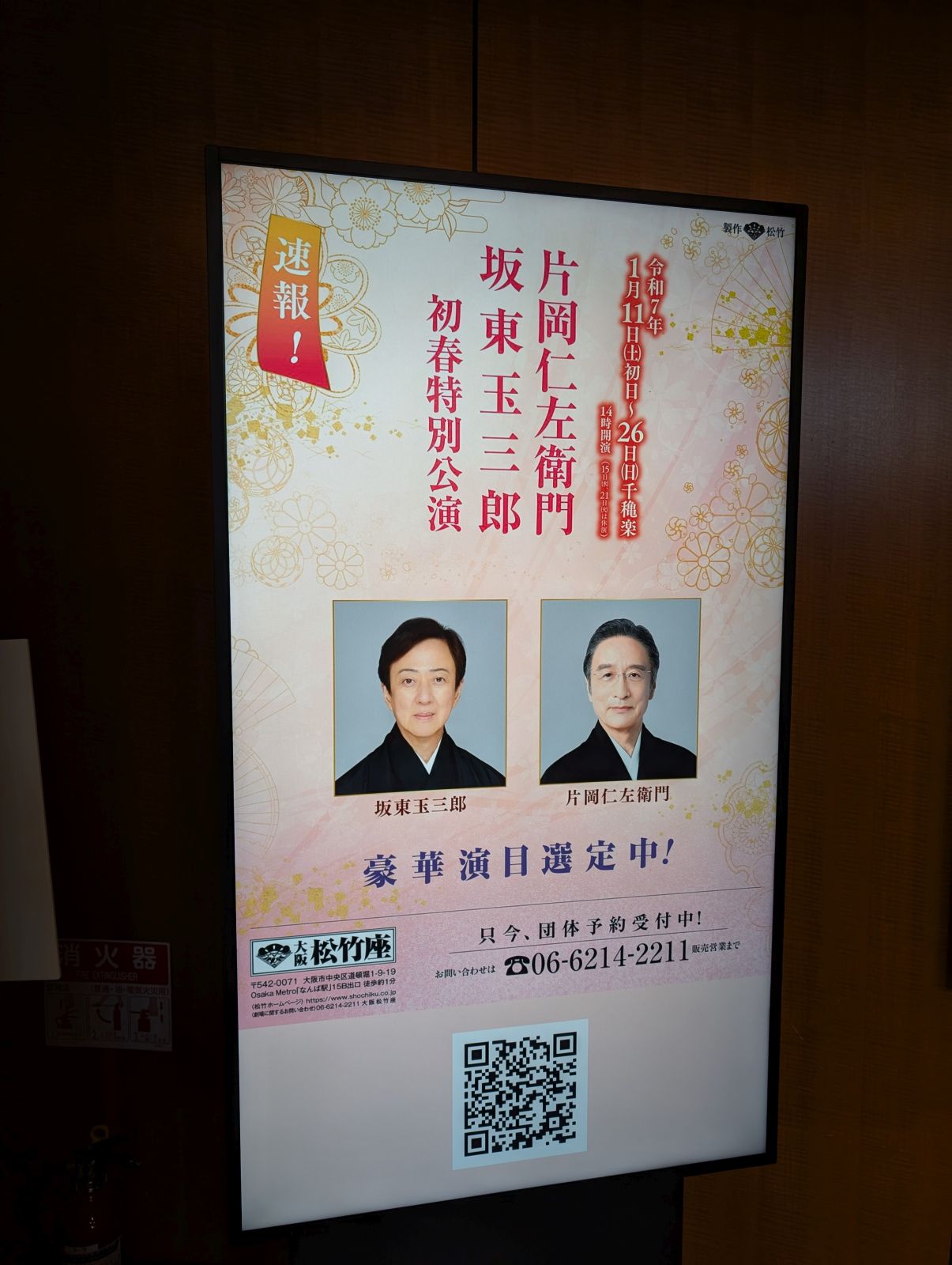 坂東玉三郎