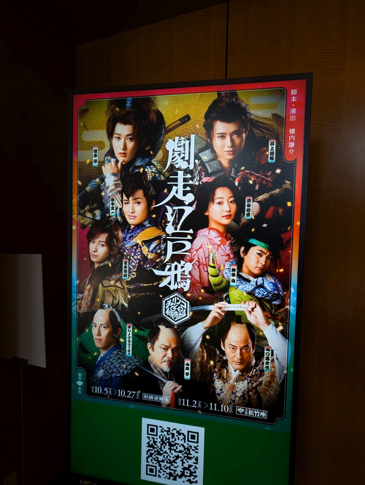 舞台公演