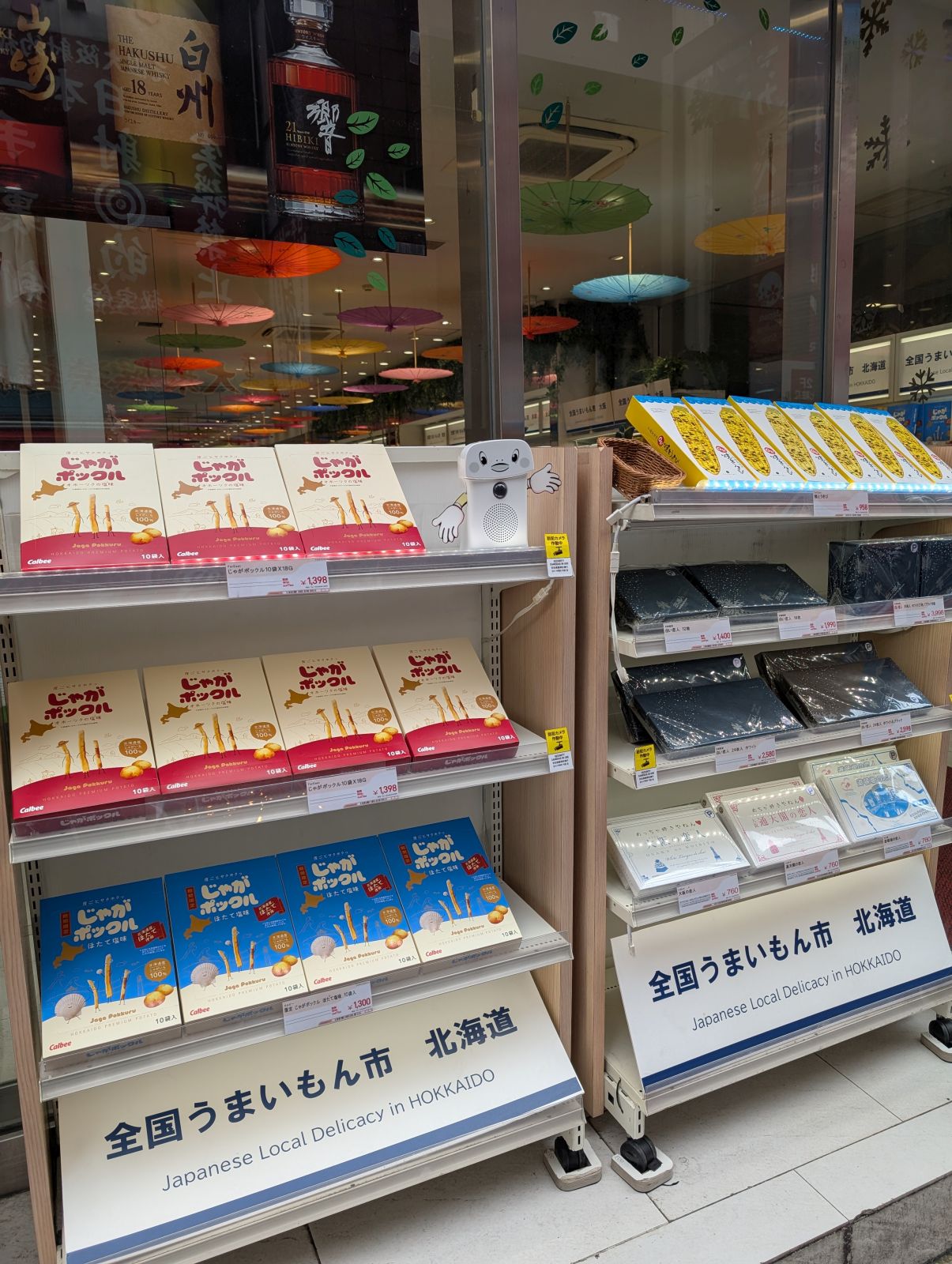 全国うまいもん市