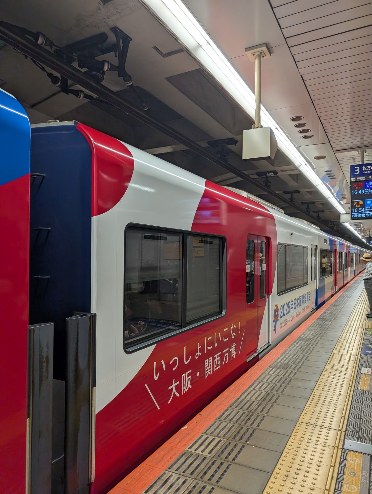 大阪・関西万博仕様車