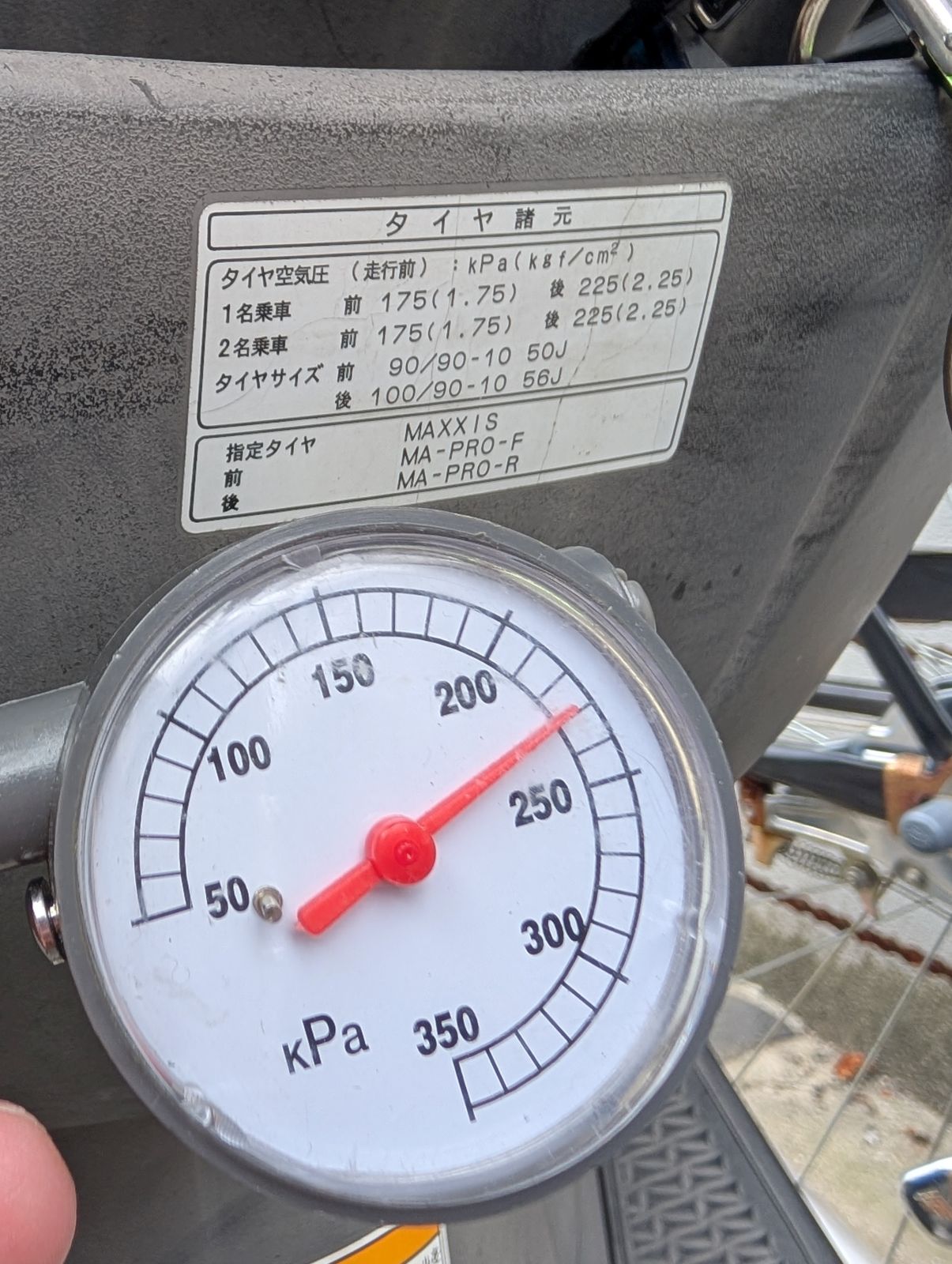 本来の空気圧