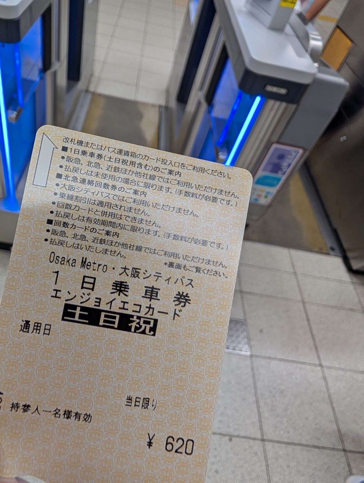 エンジョイエコカード