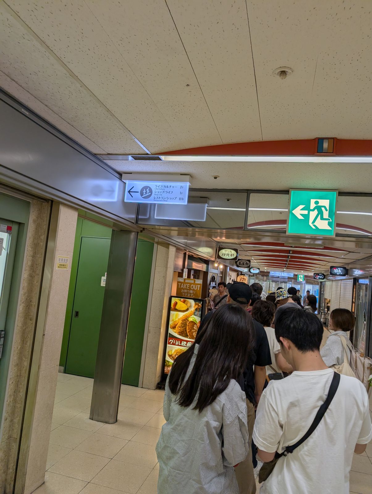 開店行列