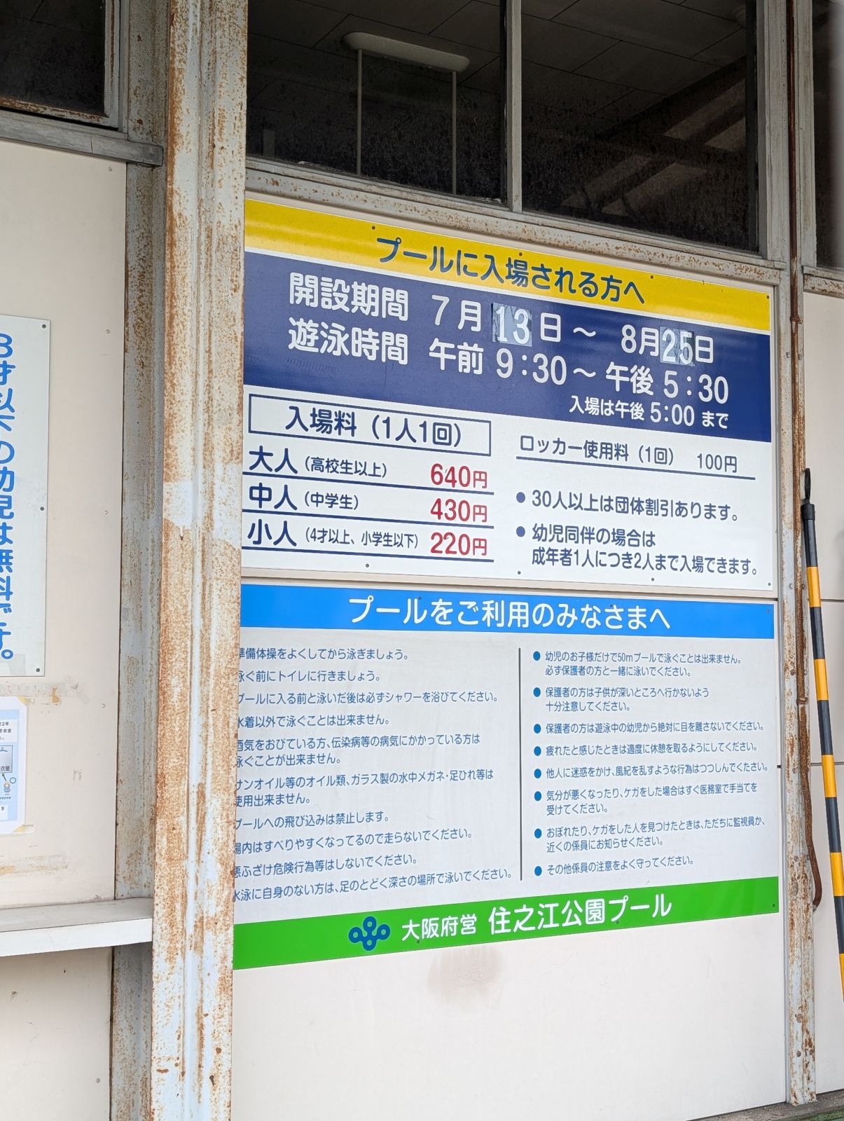 入場料