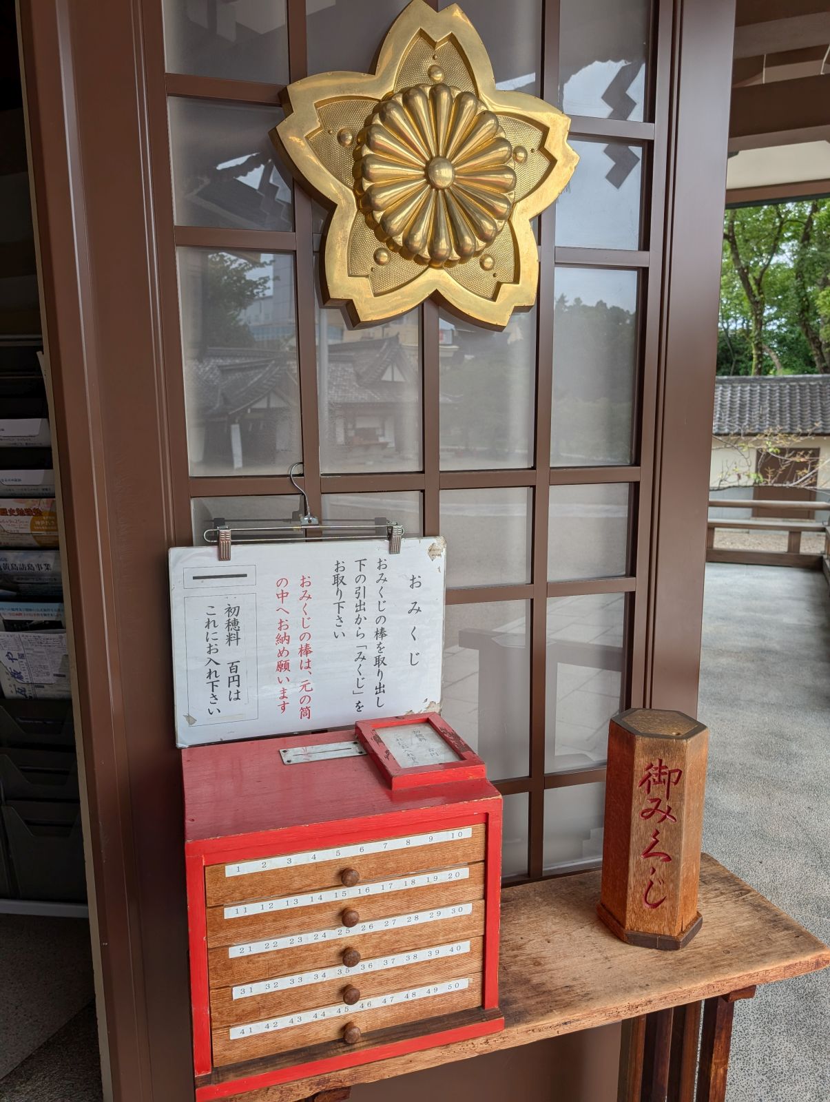 おみくじタイム