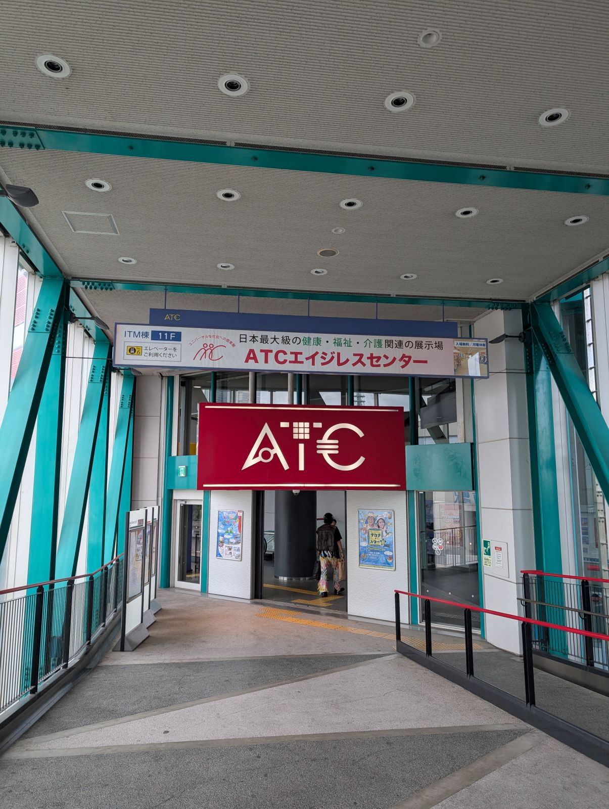 ATC来場